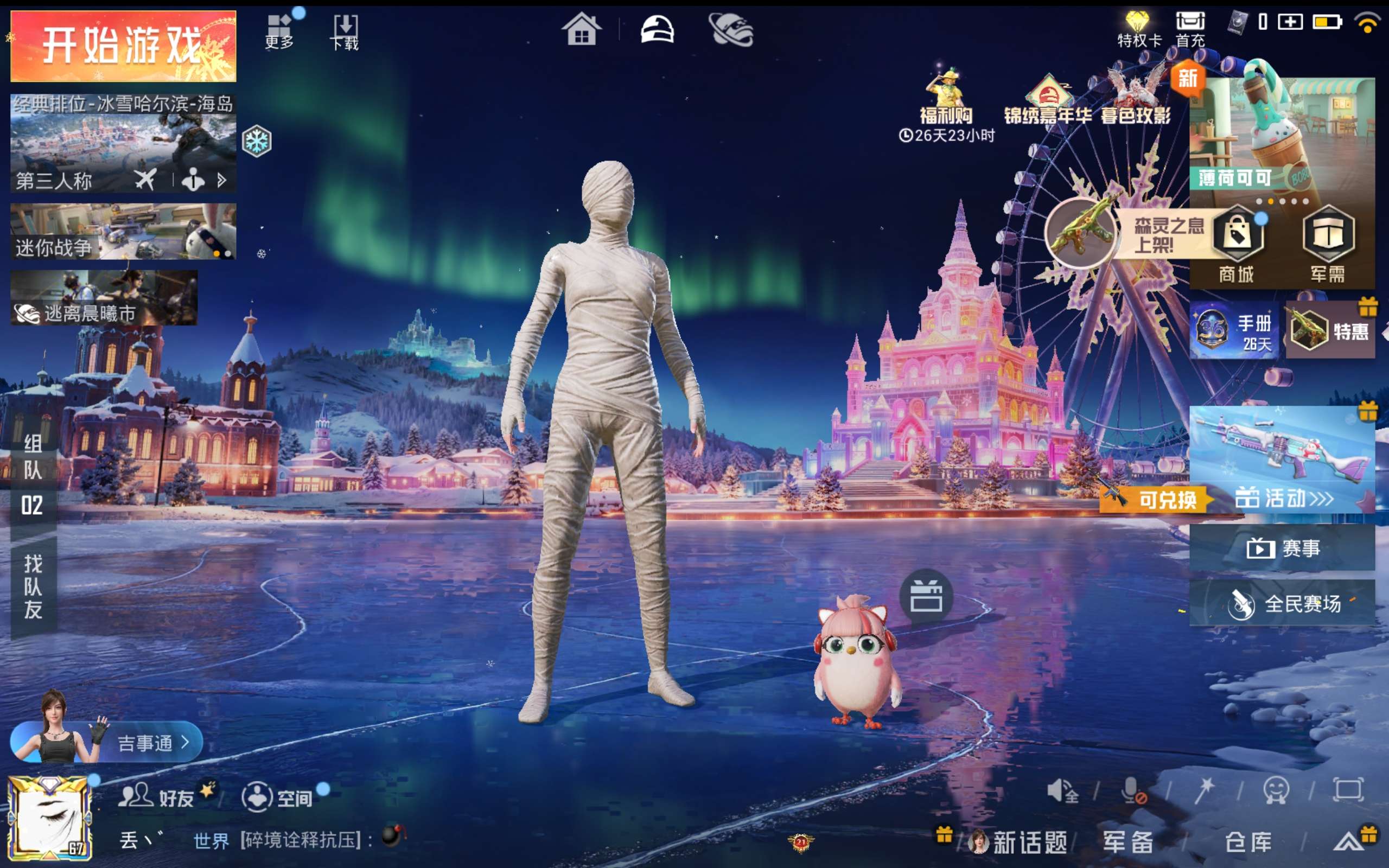 HPCMW419041和平精英账号详情图3 HPCMW419041和平精英账号详情图3