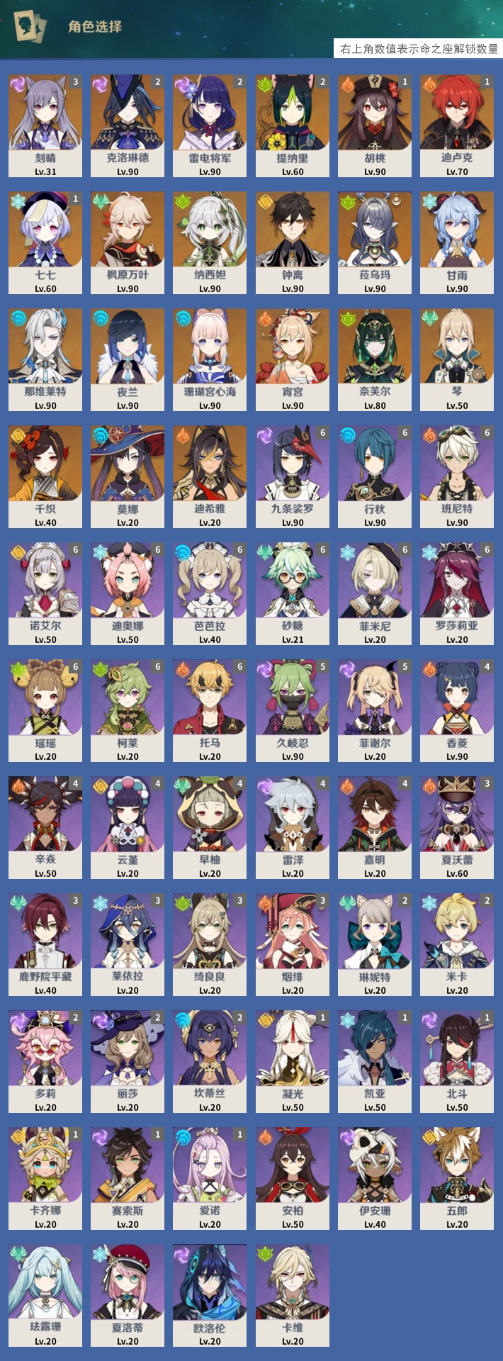 YSMK40271原神账号详情图69