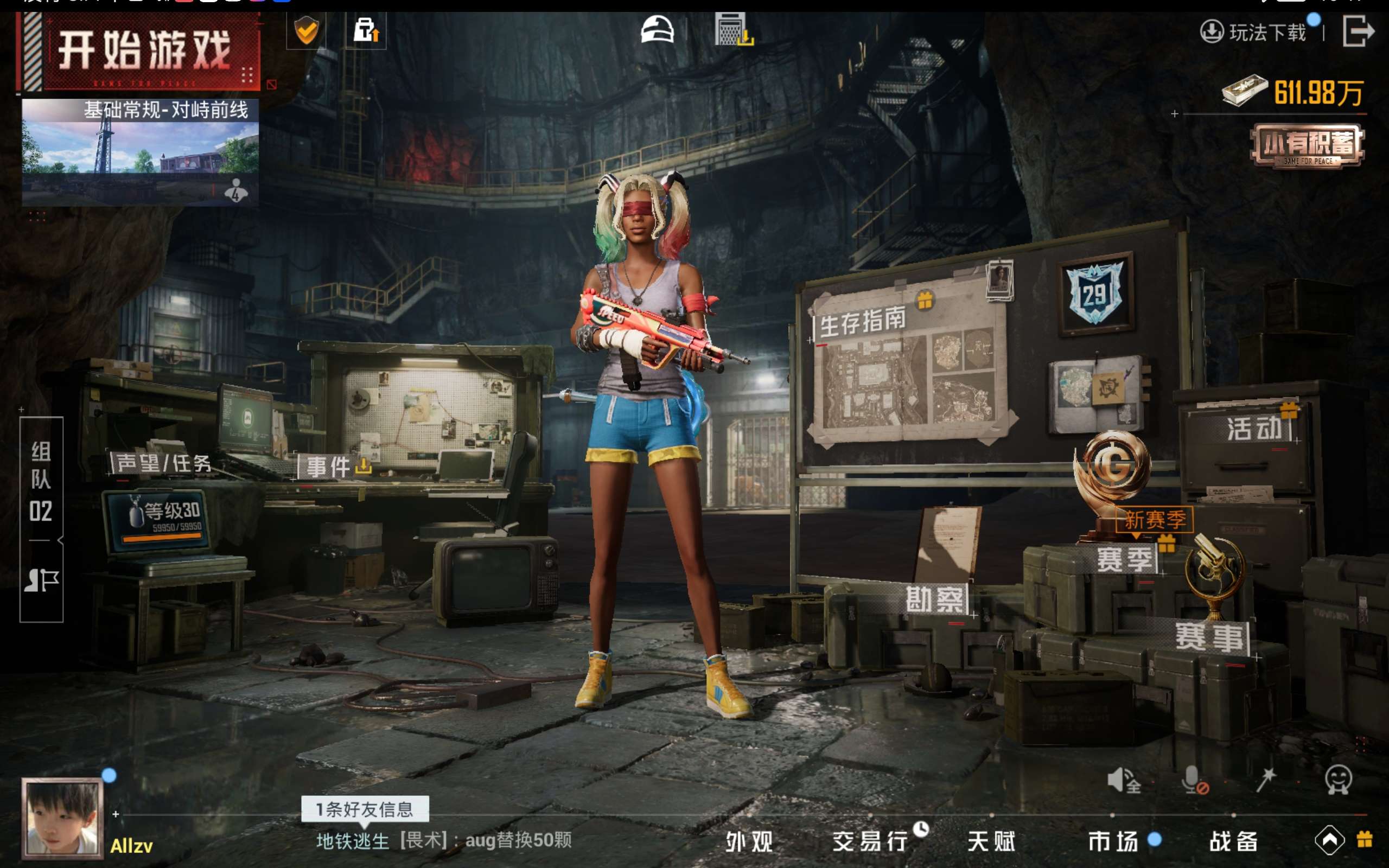 HPCMW416352和平精英账号详情图16 HPCMW416352和平精英账号详情图16