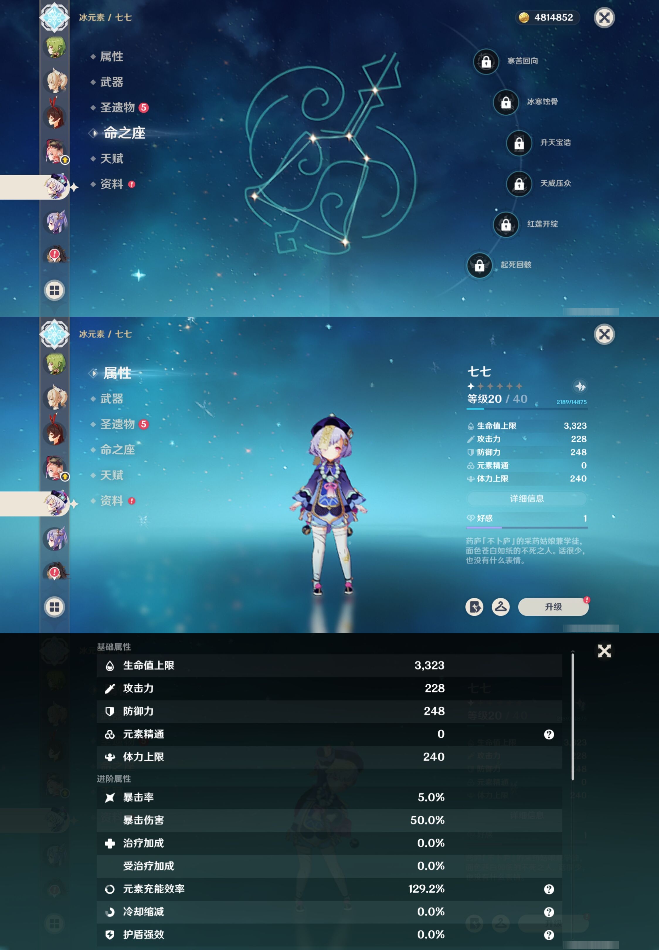 YSMK40260原神账号详情图15 YSMK40260原神账号详情图15