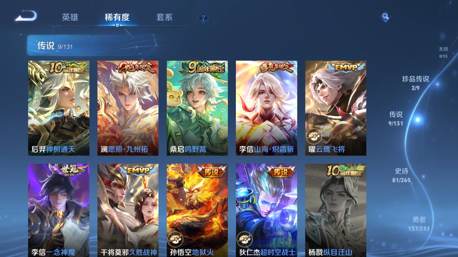 WZCMW428466王者荣耀账号详情图8 WZCMW428466王者荣耀账号详情图8