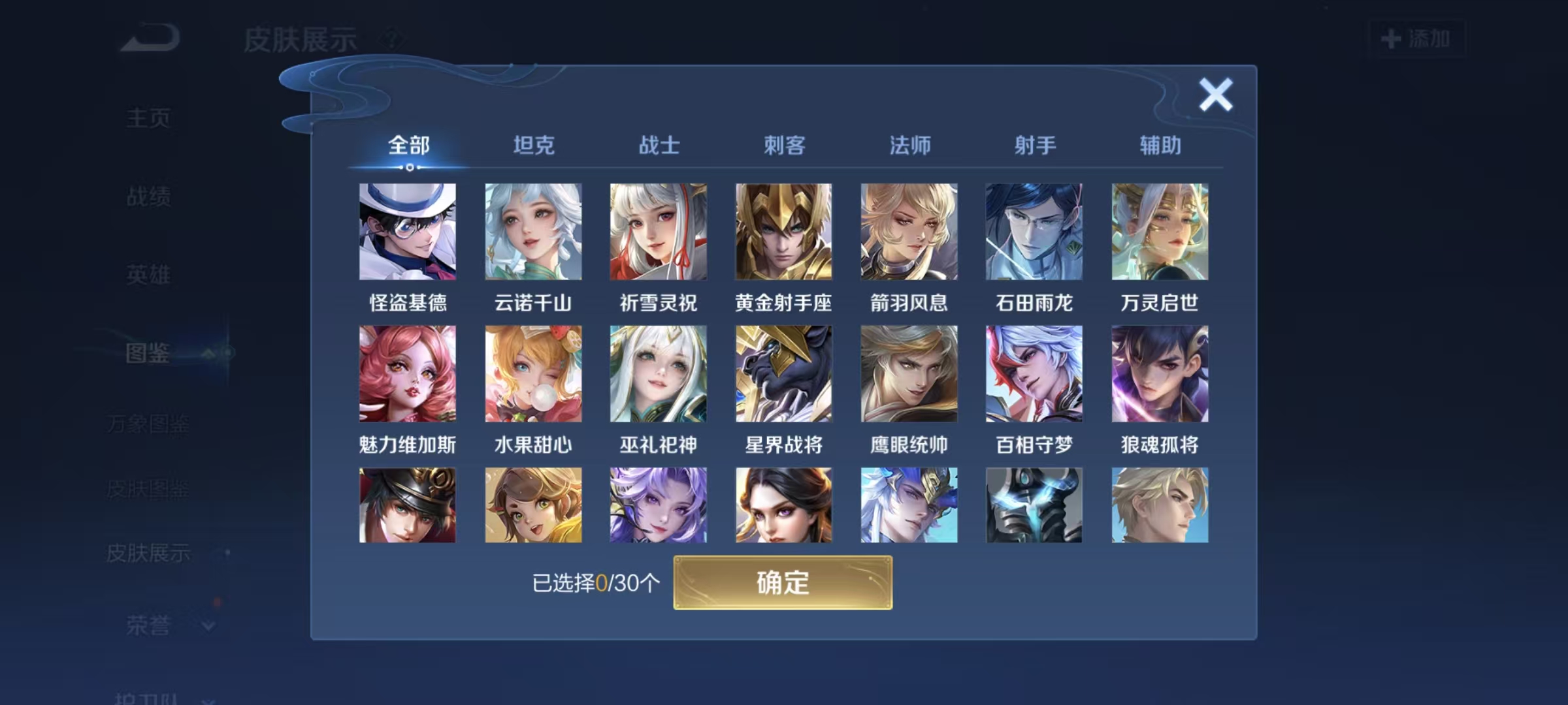 WZQM432374王者荣耀账号详情图5