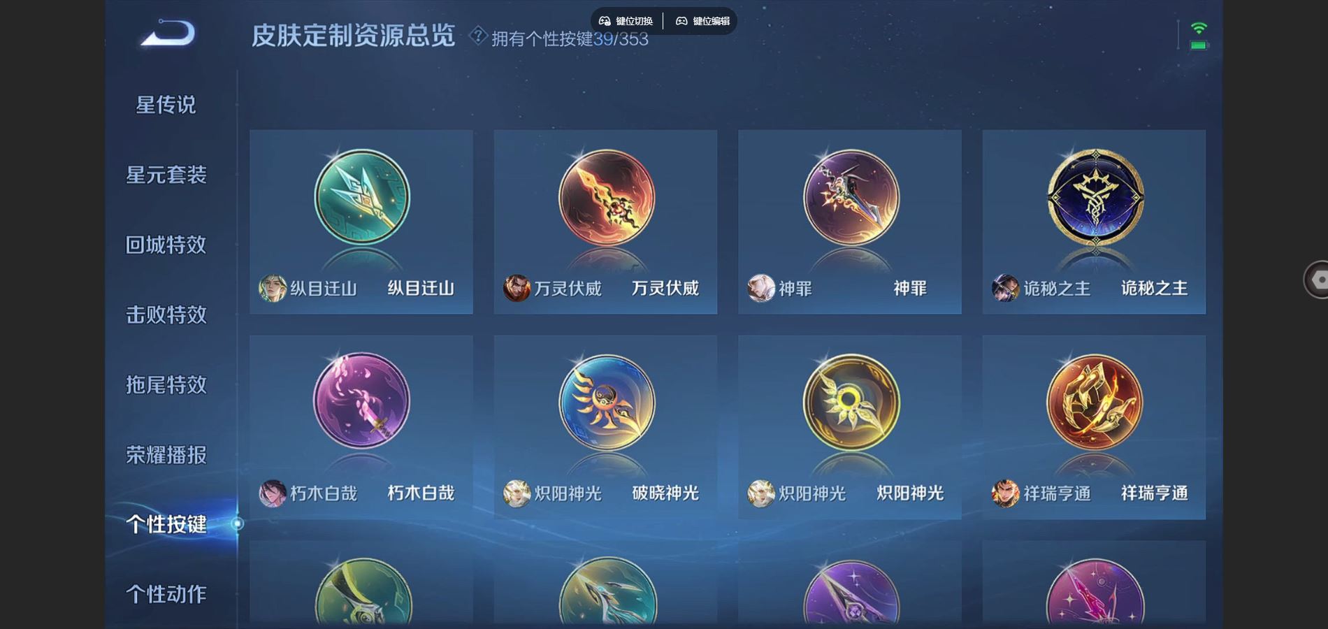 WZCMW428297王者荣耀账号详情图21