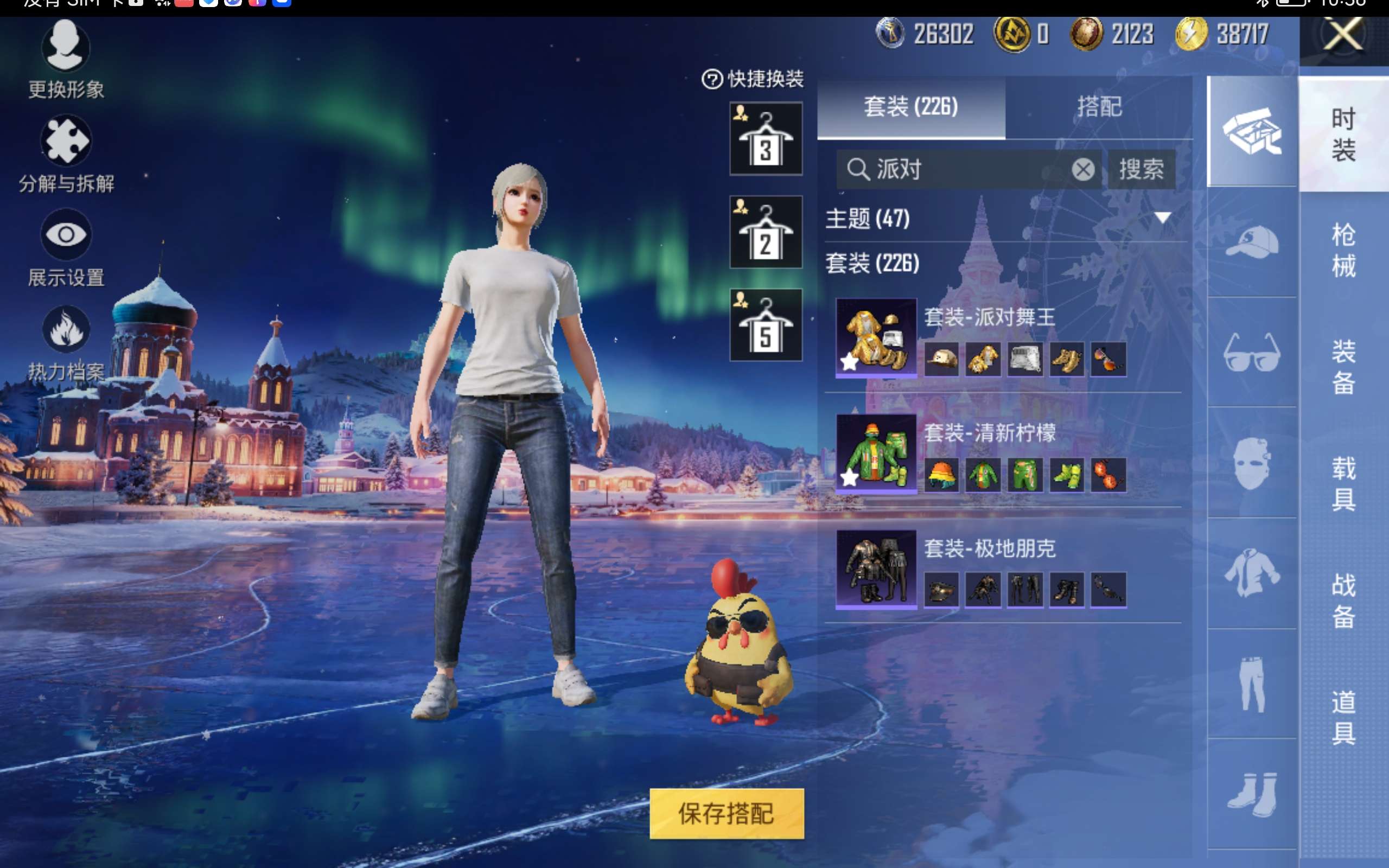 HPCMW416362和平精英账号详情图9