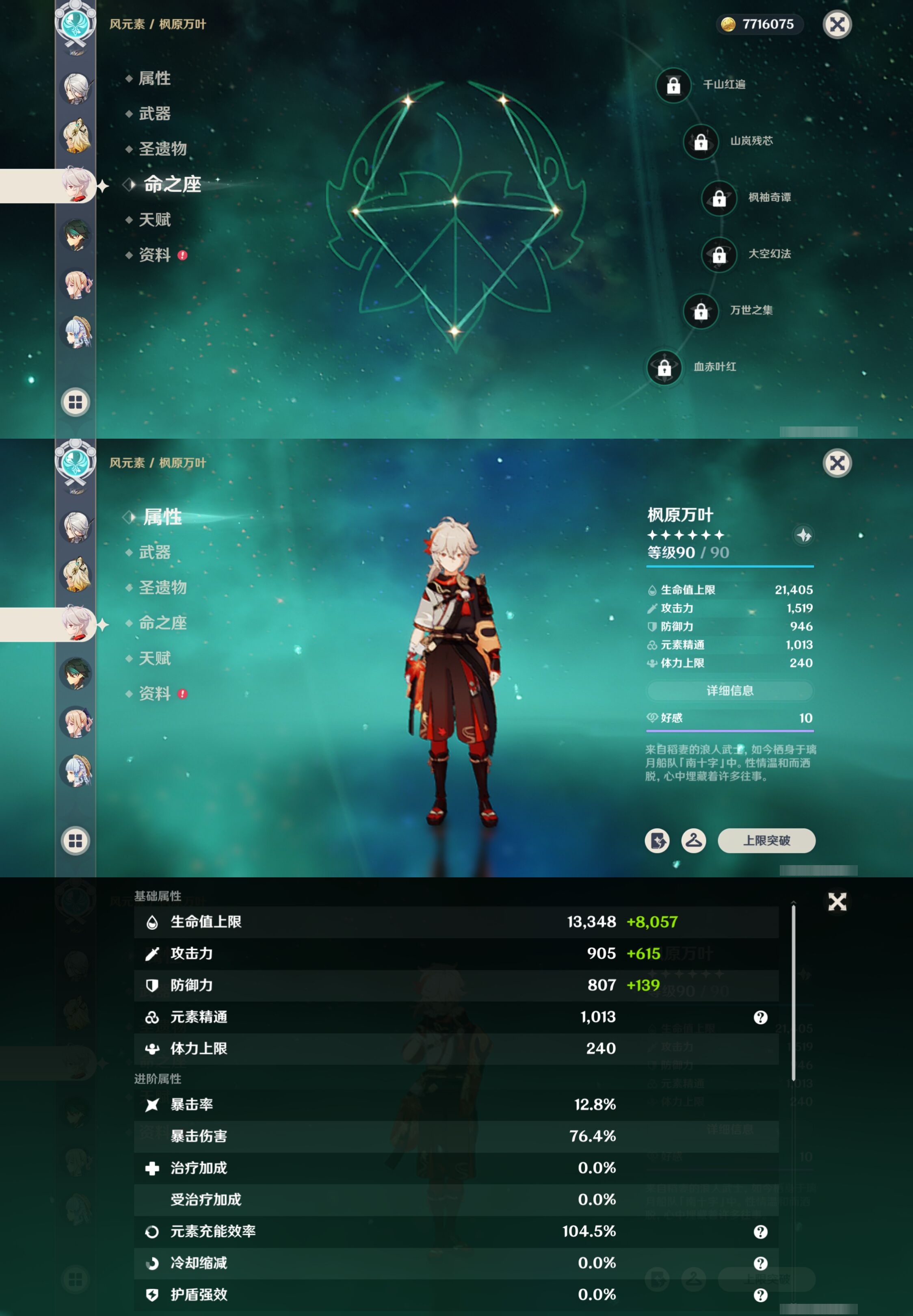 YSMK40273原神账号详情图16