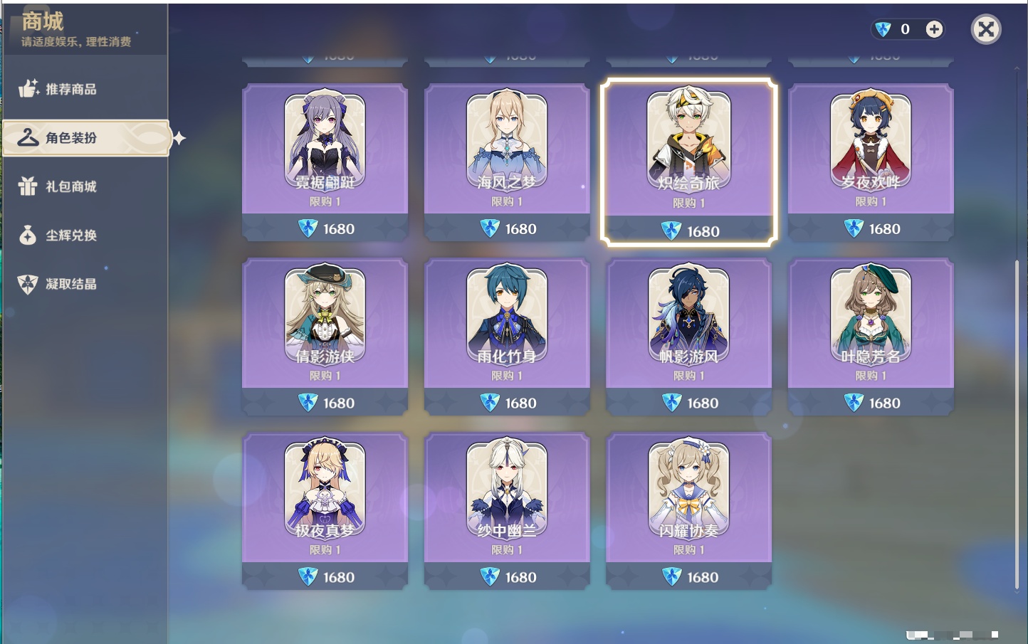 YSMK40261原神账号详情图45