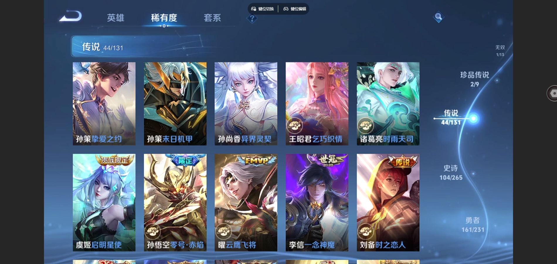 WZCMW428344王者荣耀账号详情图10