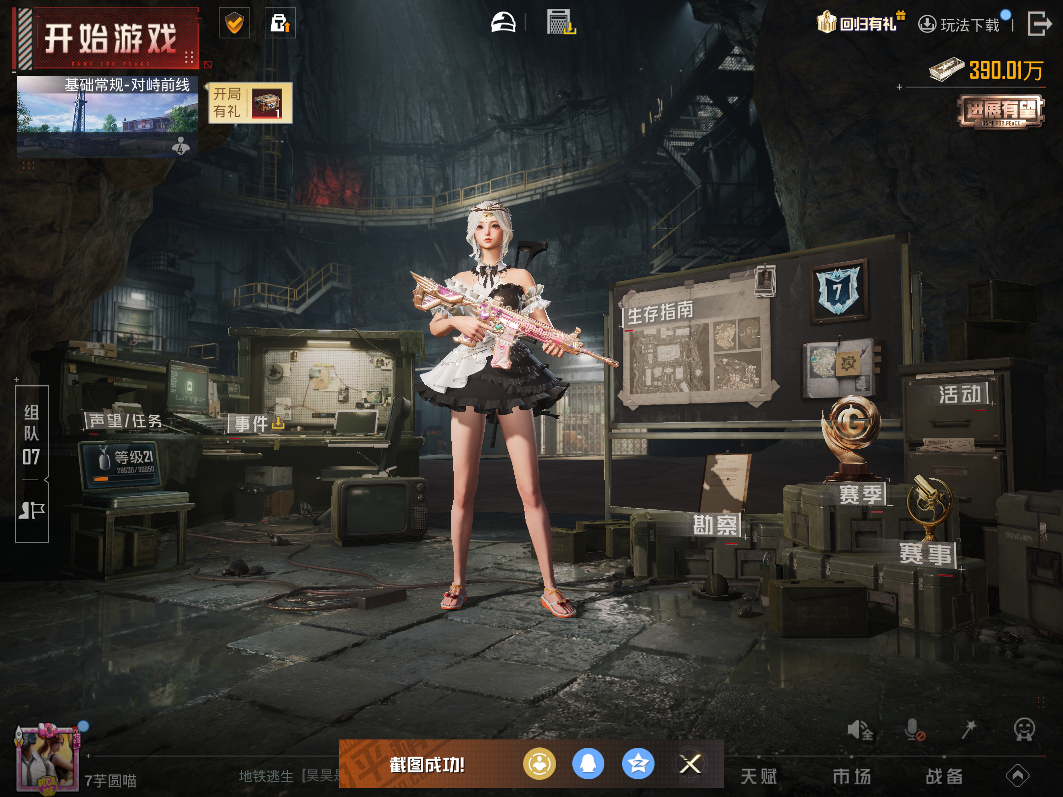 HPCMW416401和平精英账号详情图14