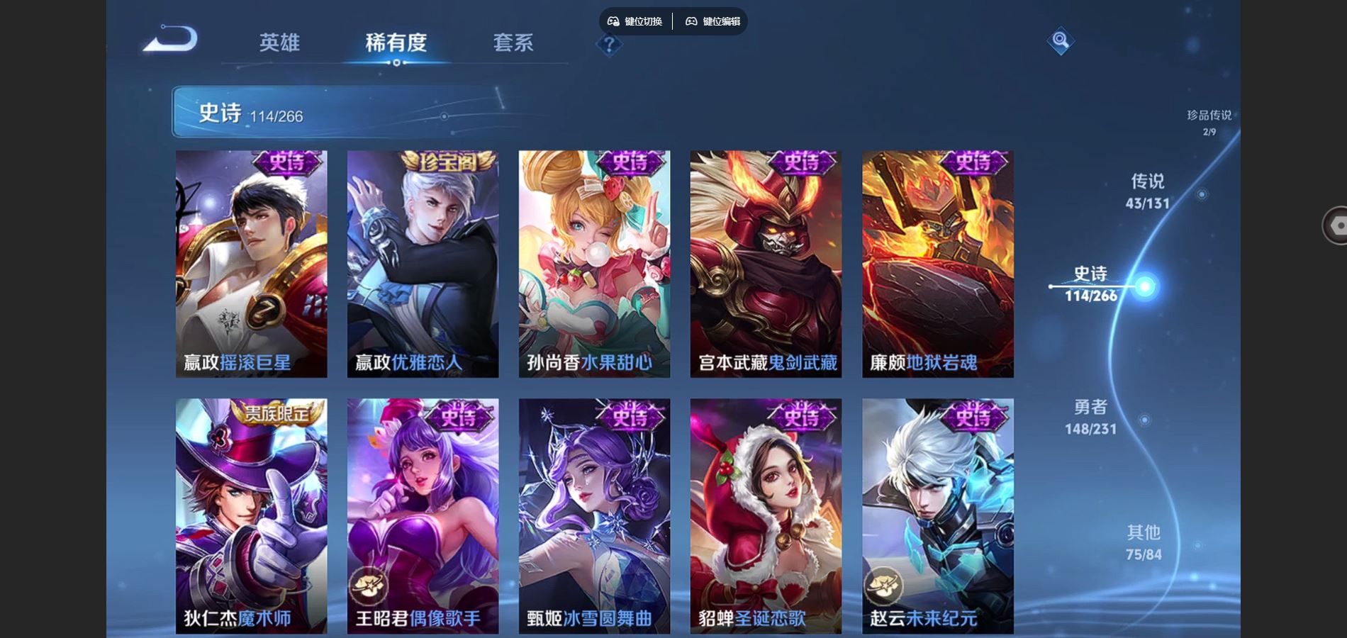 WZCMW428353王者荣耀账号详情图24