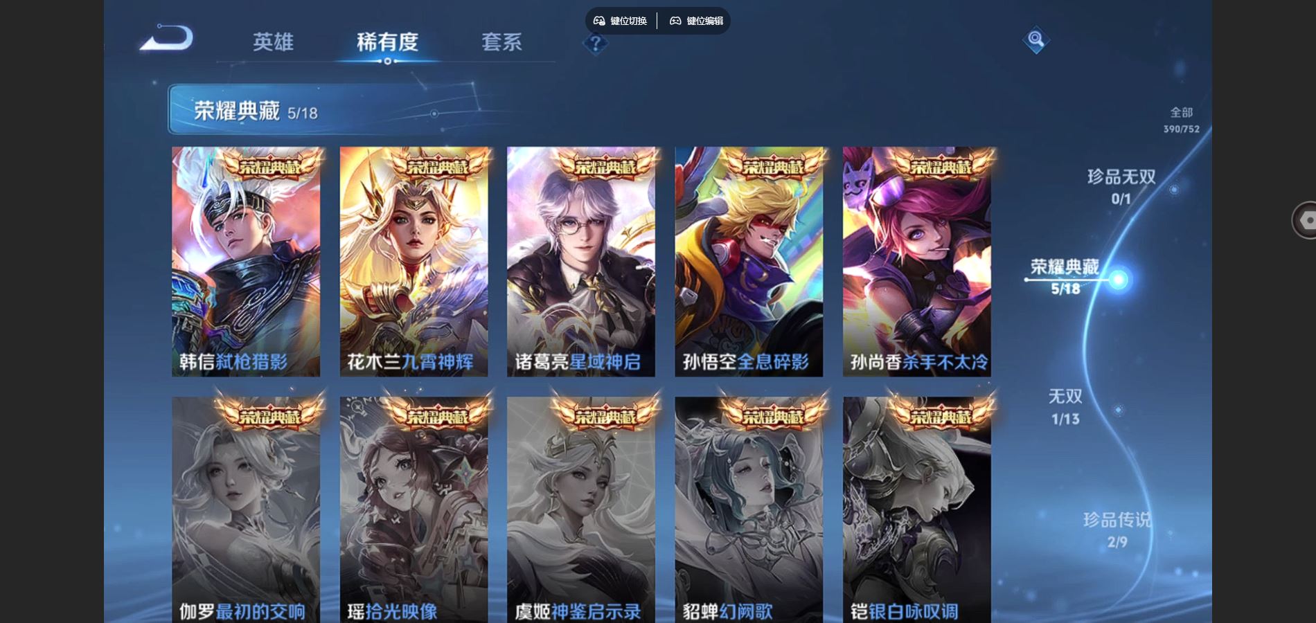 WZCMW428344王者荣耀账号详情图6