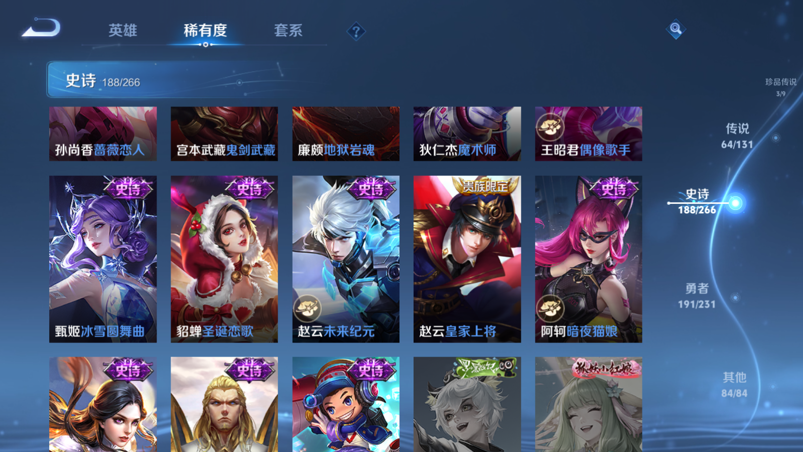 WZCMW428458王者荣耀账号详情图34 WZCMW428458王者荣耀账号详情图34