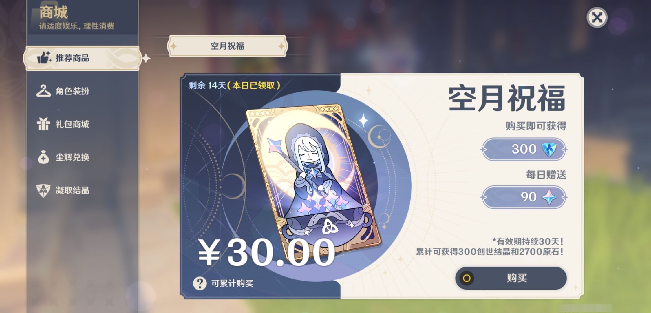 YSMK40260原神账号详情图22 YSMK40260原神账号详情图22