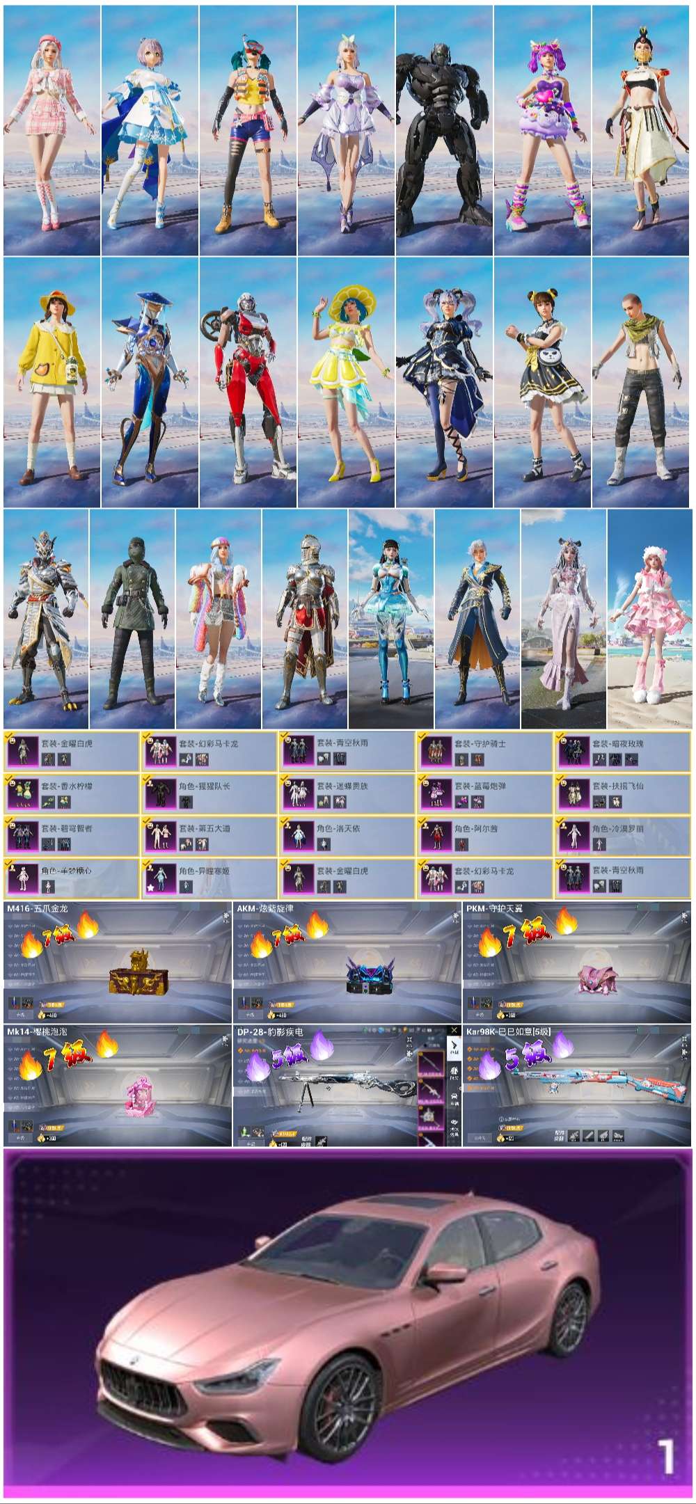 HPCMW412331和平精英账号详情图4