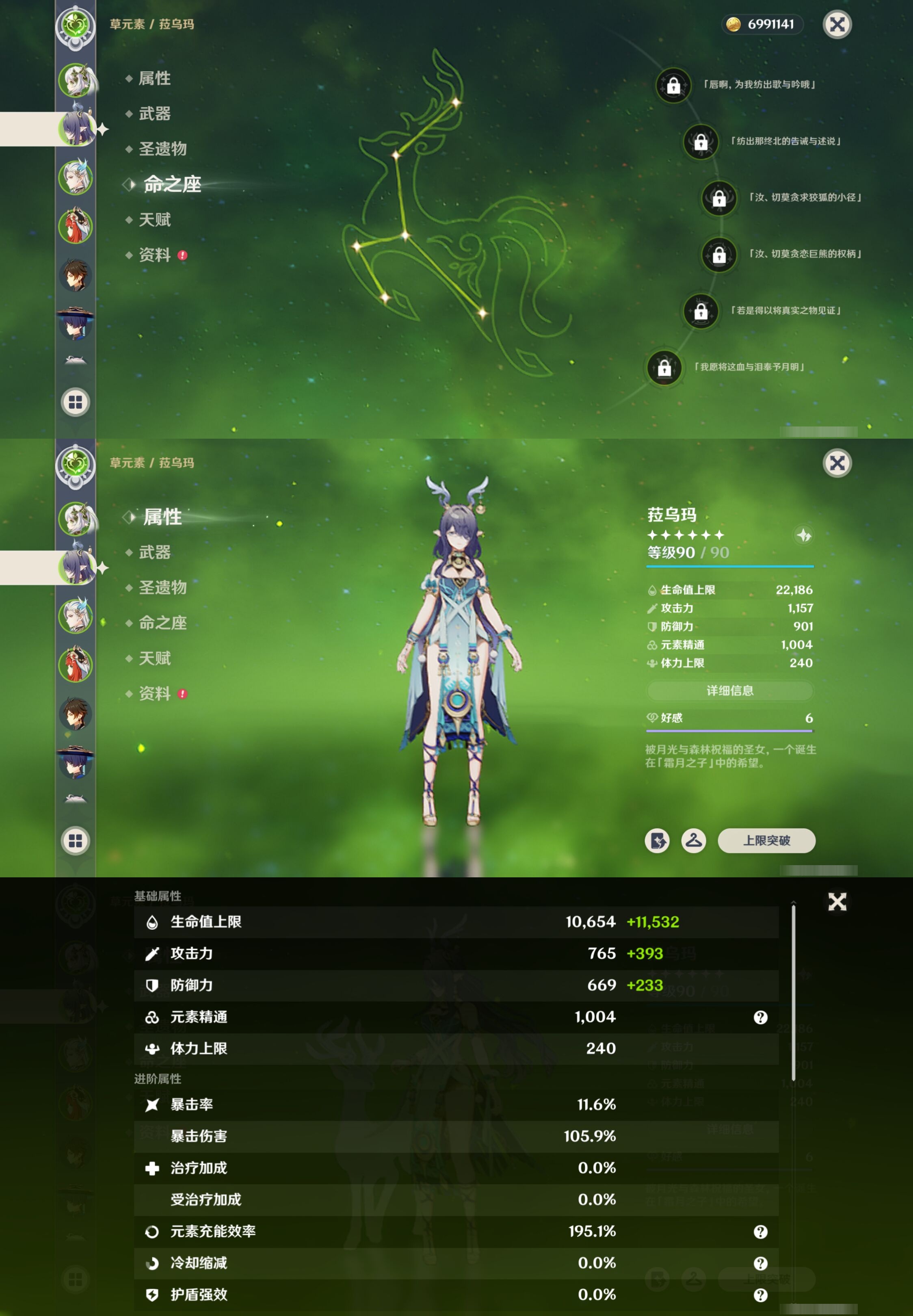 YSMK40271原神账号详情图47