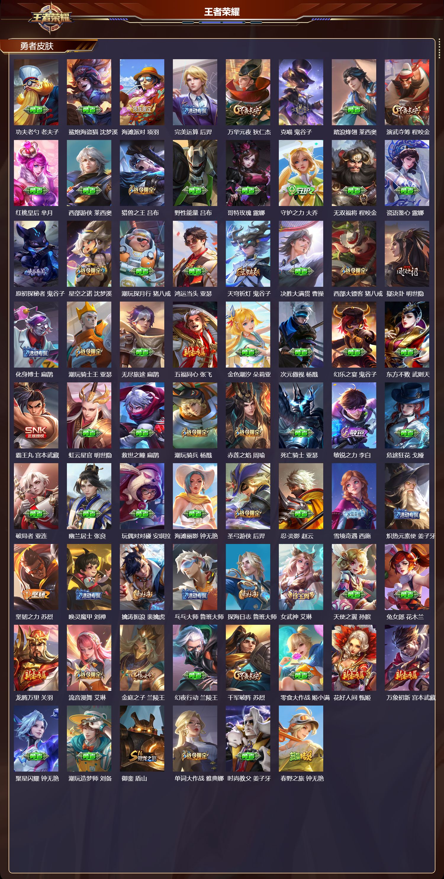 WZCMW416514王者荣耀账号详情图8