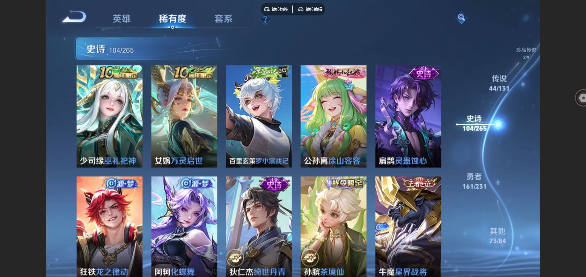 WZCMW428344王者荣耀账号详情图14