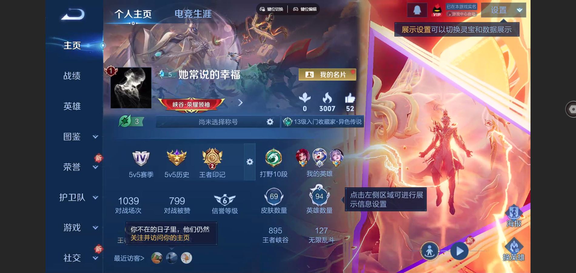 WZCMW428313王者荣耀账号详情图2