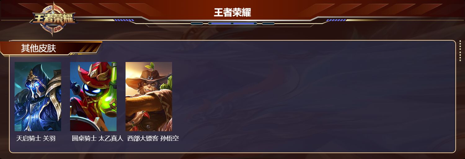 WZQM414573王者荣耀账号详情图8