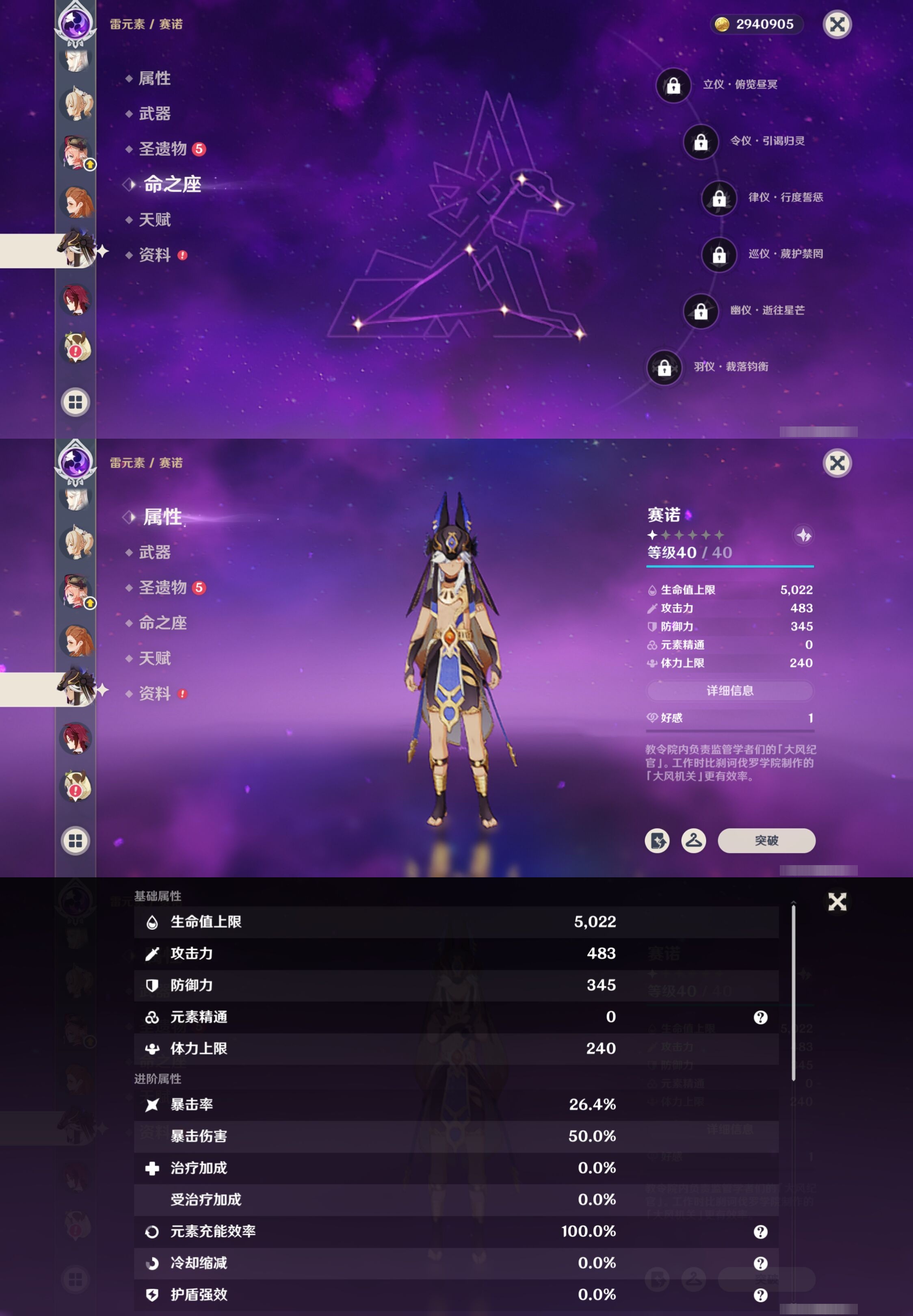 YSMK40263原神账号详情图26