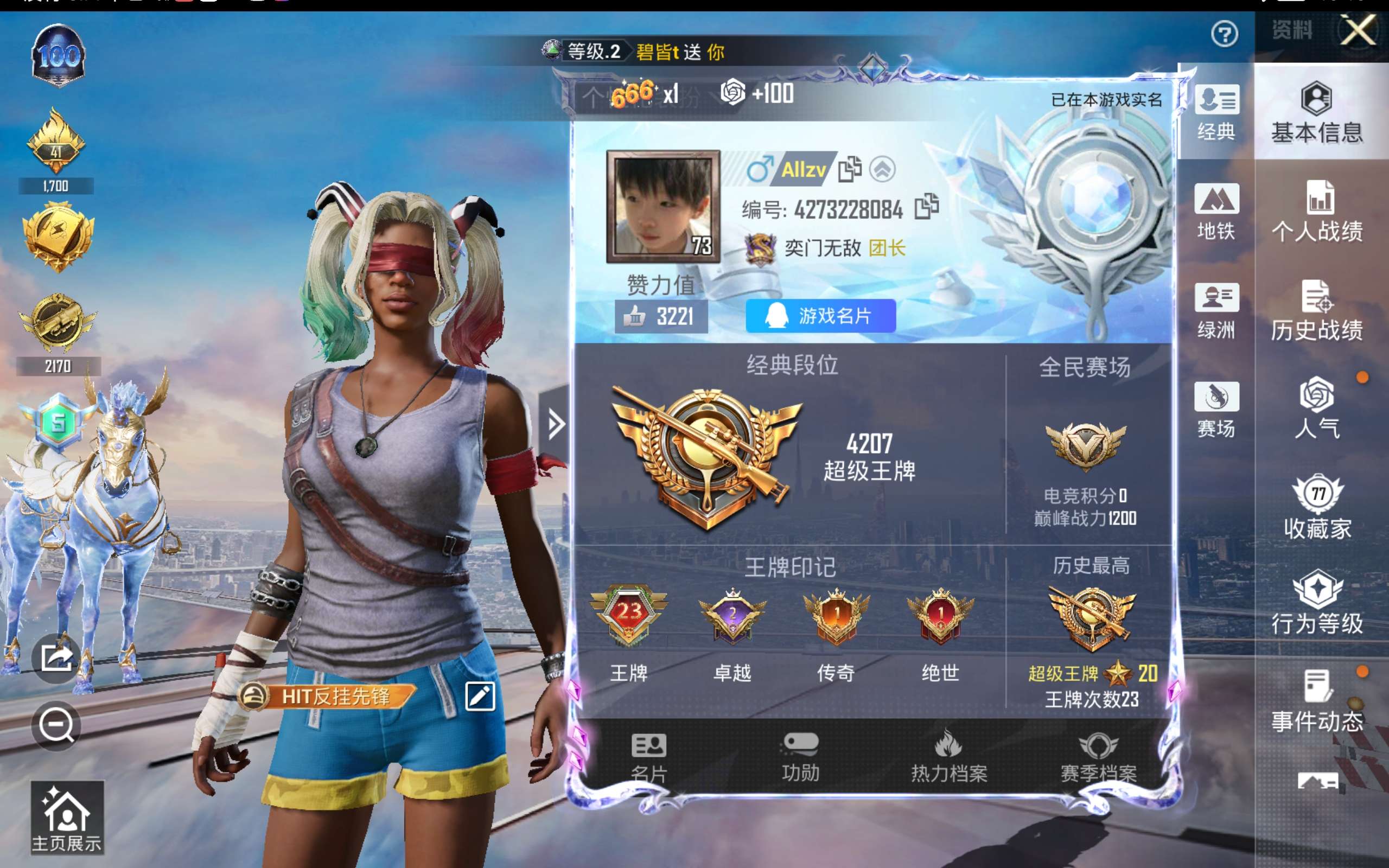 HPCMW416352和平精英账号详情图4 HPCMW416352和平精英账号详情图4