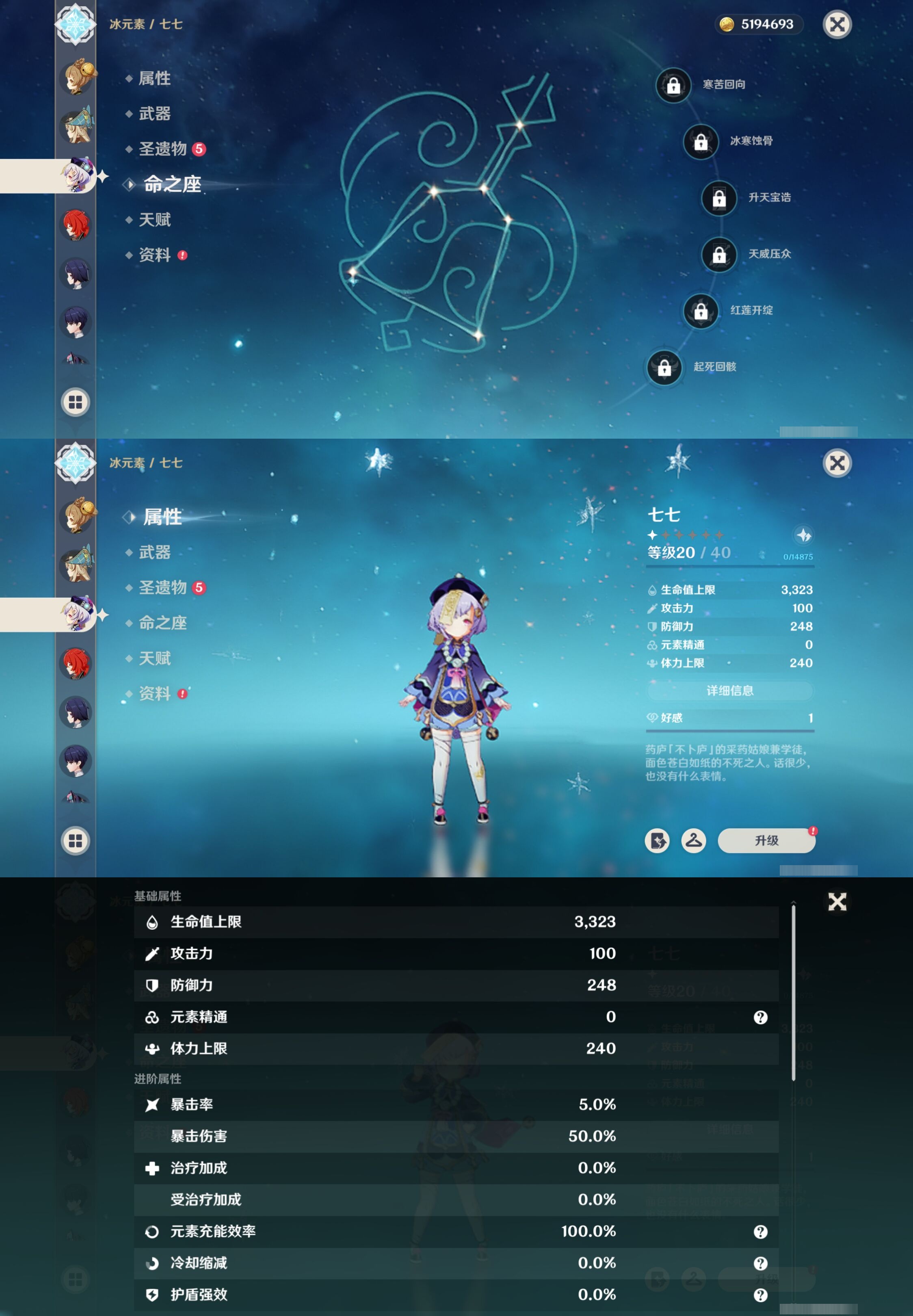 YSMK40267原神账号详情图28