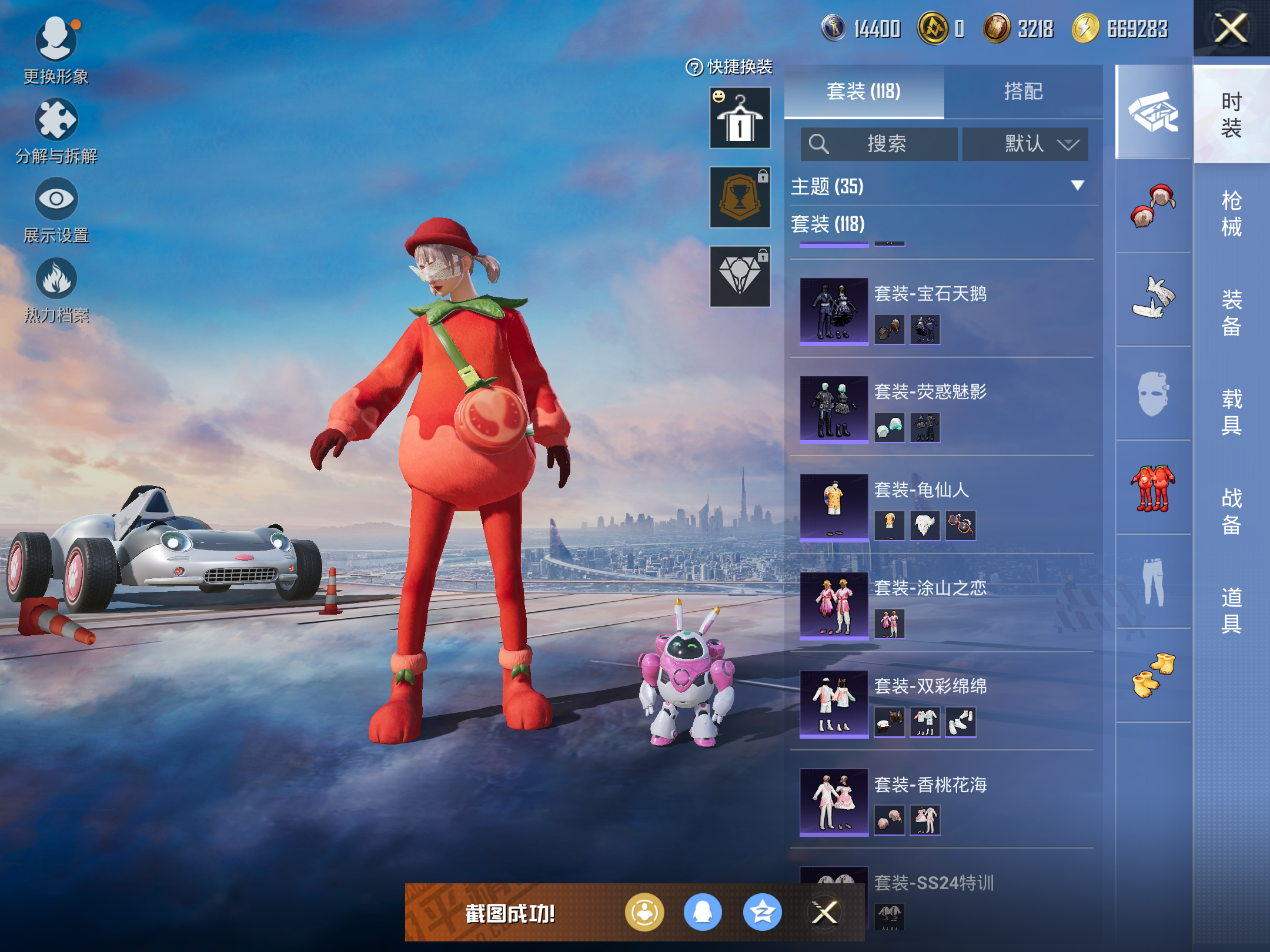 HPCMW416372和平精英账号详情图7