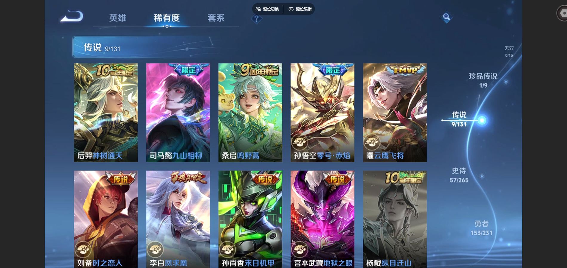 WZCMW428334王者荣耀账号详情图7