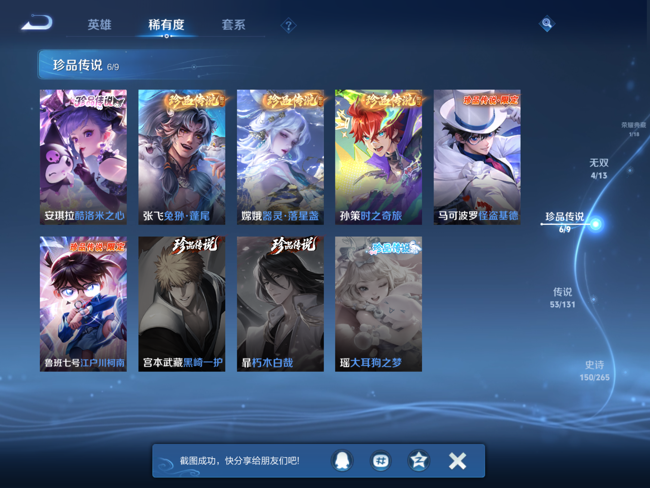 WZCMW428455王者荣耀账号详情图8