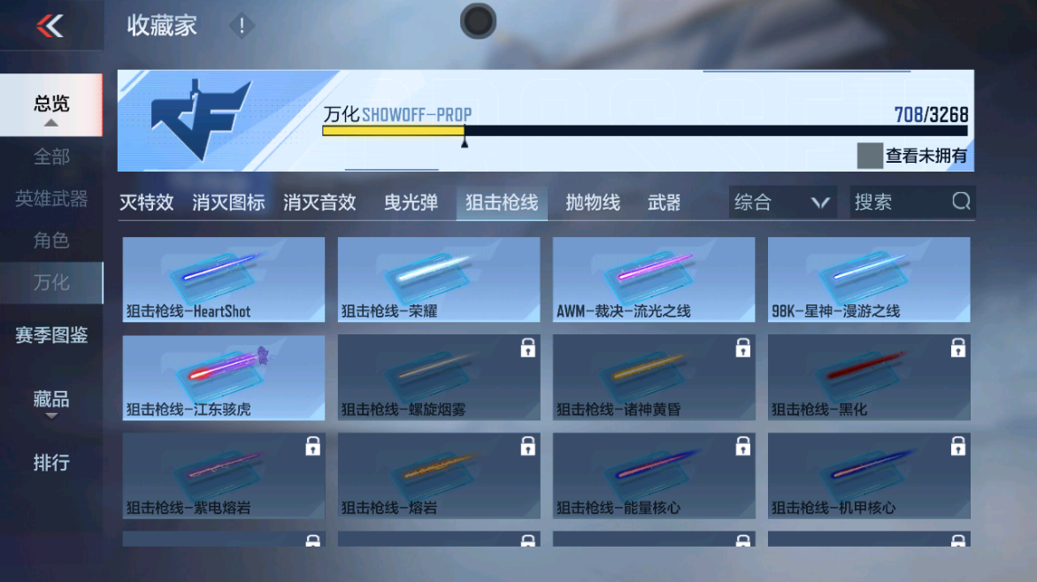 CFMFFWY42292枪战王者账号详情图33