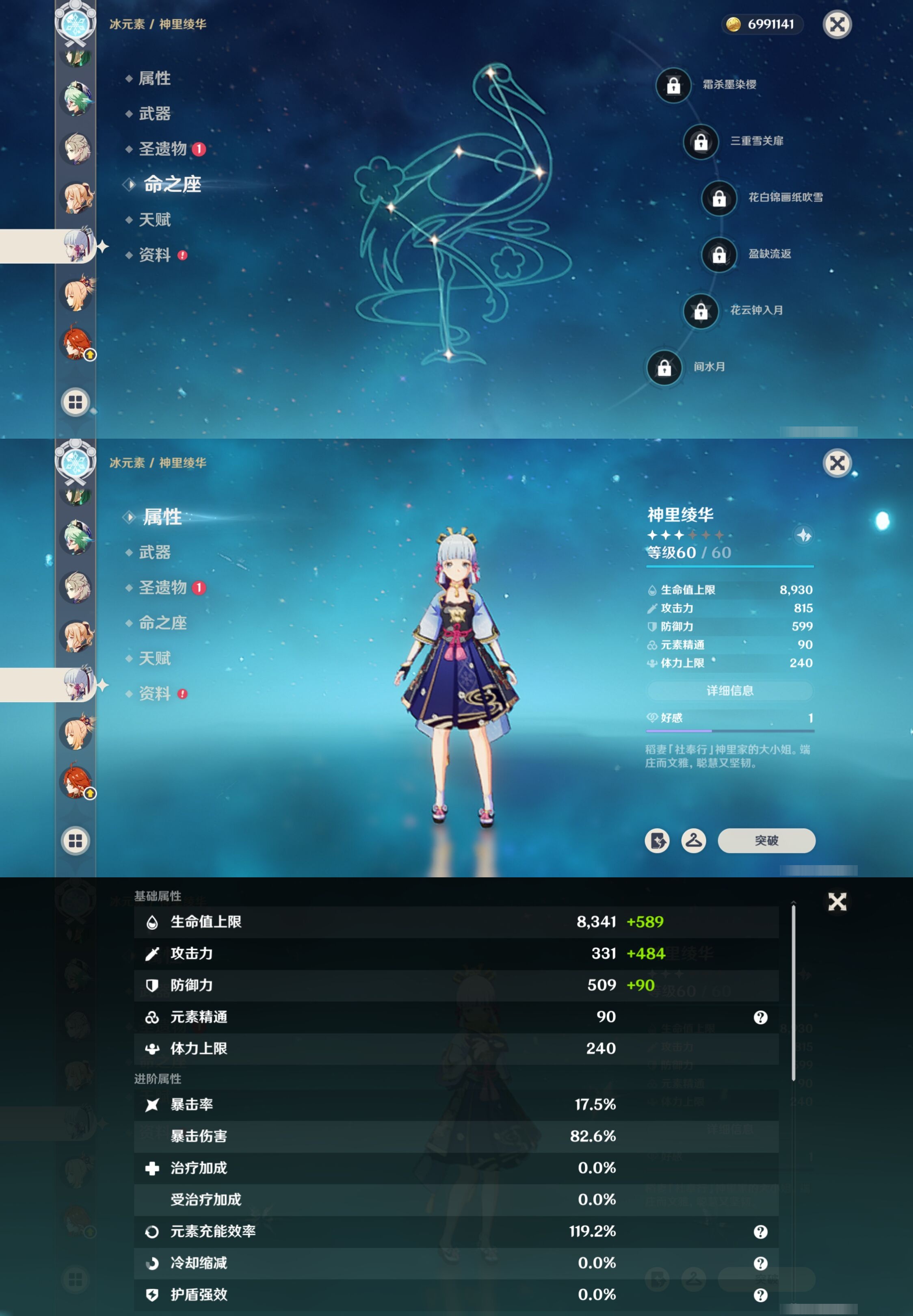 YSMK40271原神账号详情图59