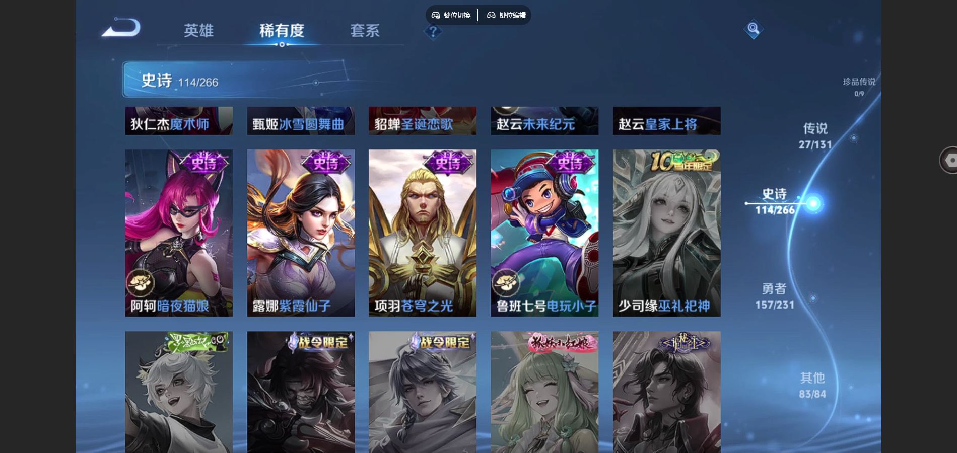 WZCMW428345王者荣耀账号详情图22 WZCMW428345王者荣耀账号详情图22