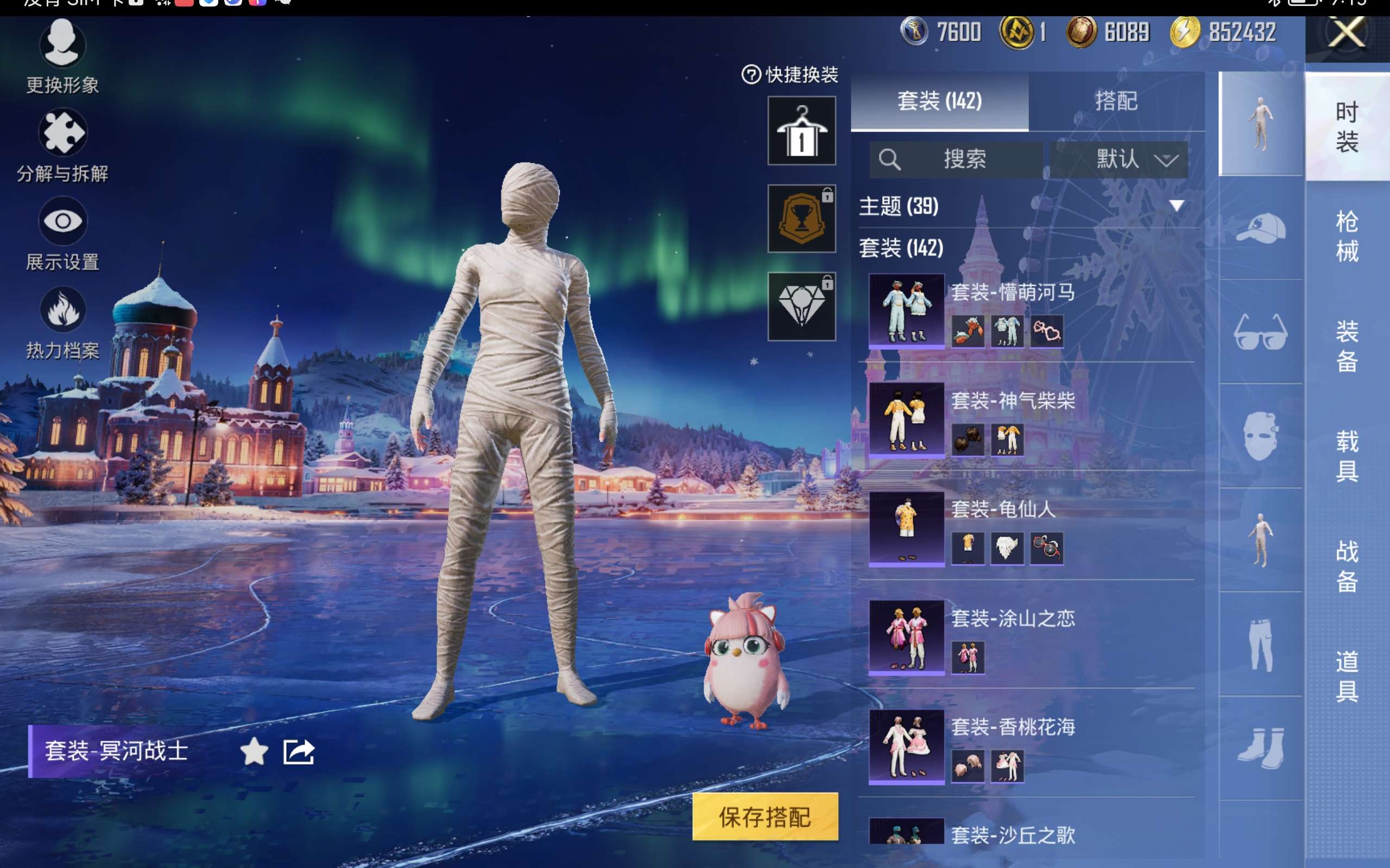 HPCMW419041和平精英账号详情图8 HPCMW419041和平精英账号详情图8