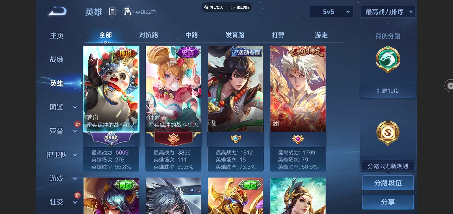 WZCMW428313王者荣耀账号详情图3