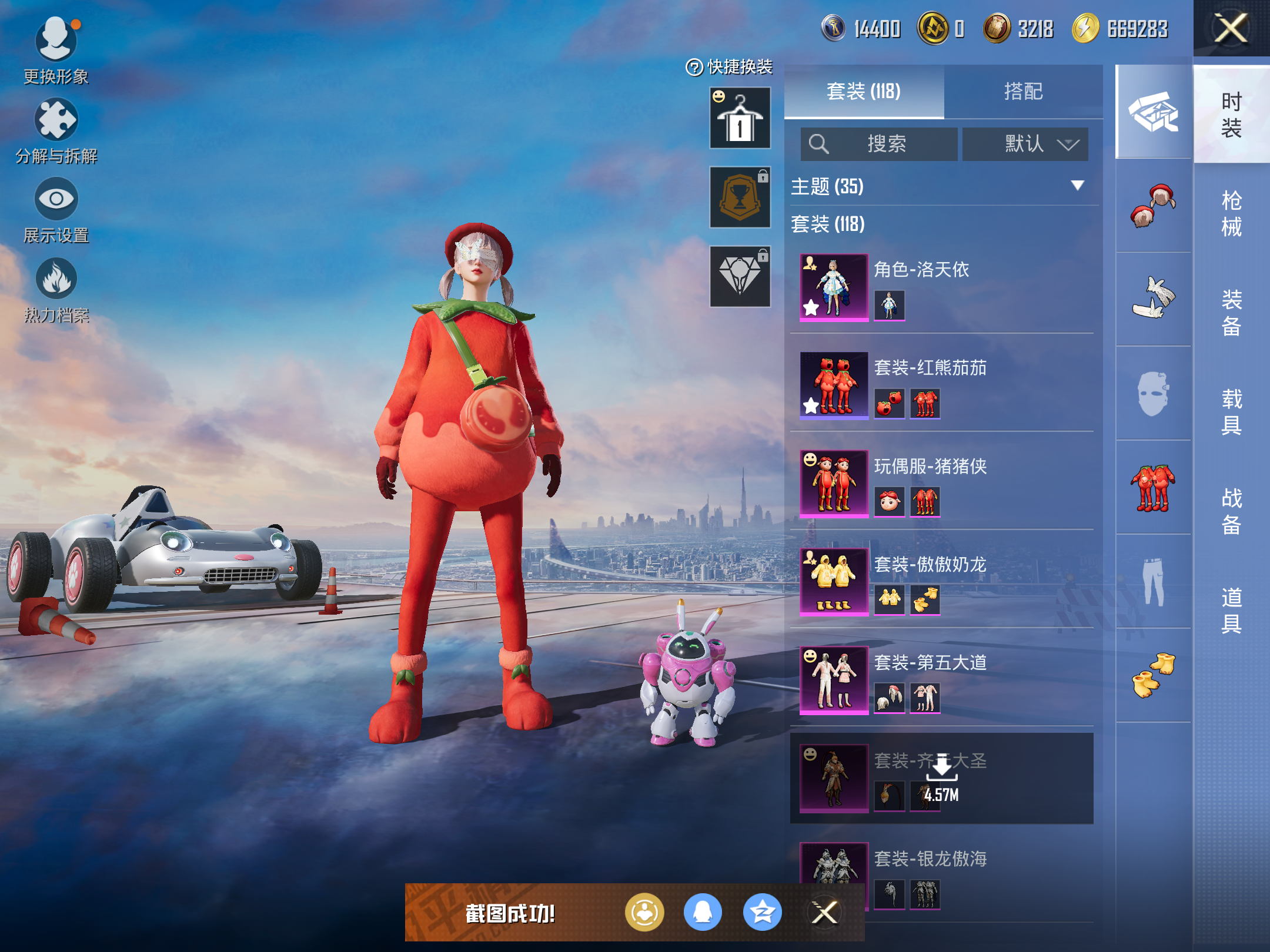 HPCMW416372和平精英账号详情图5