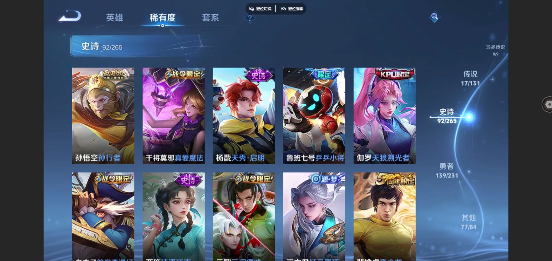 WZCMW428317王者荣耀账号详情图11