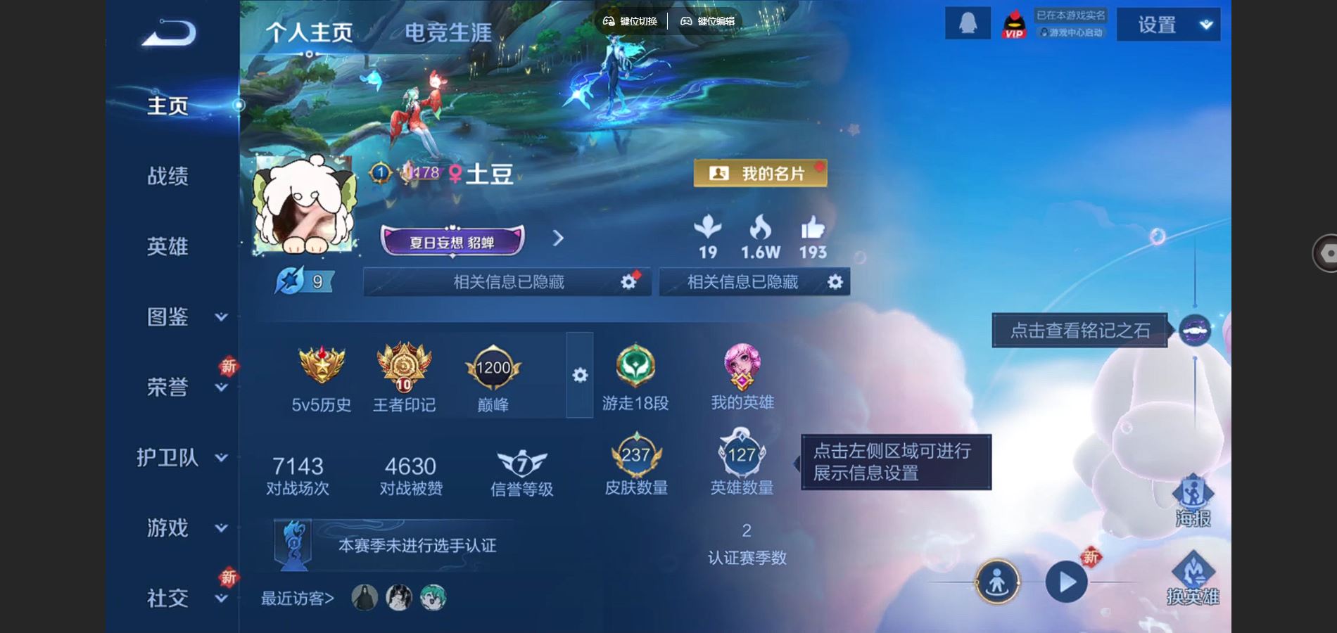 WZCMW428308王者荣耀账号详情图2