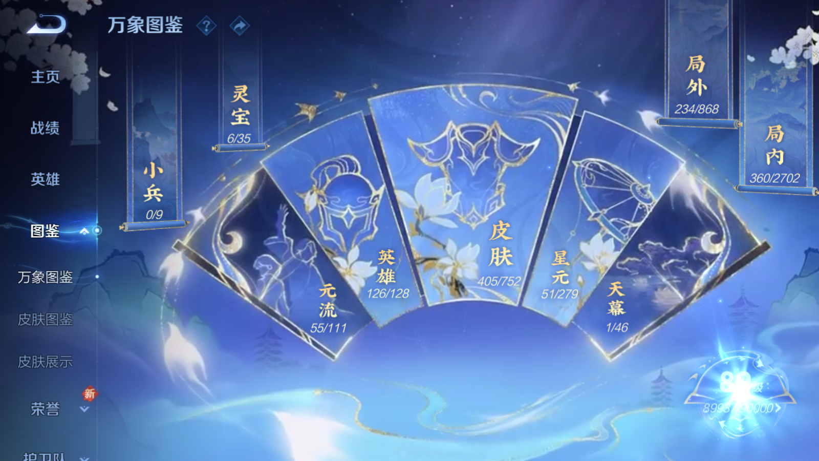 WZCMW428445王者荣耀账号详情图4