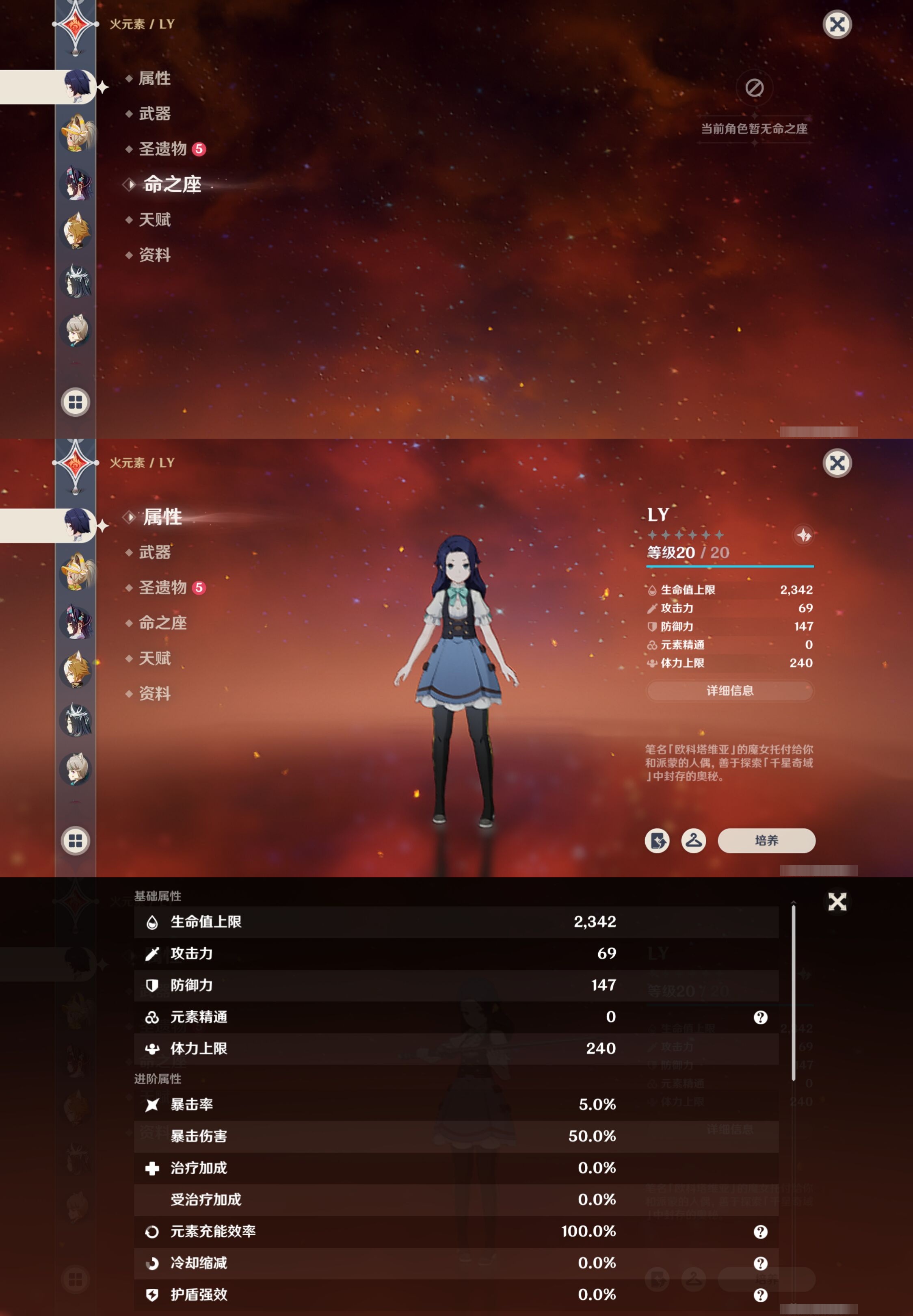 YSMK40273原神账号详情图29