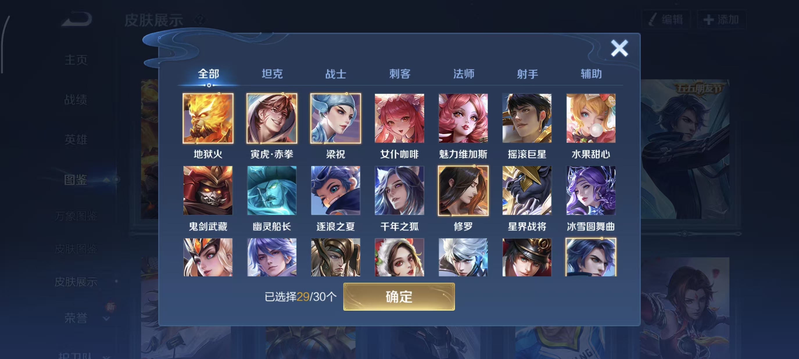 WZCMW412411王者荣耀账号详情图3