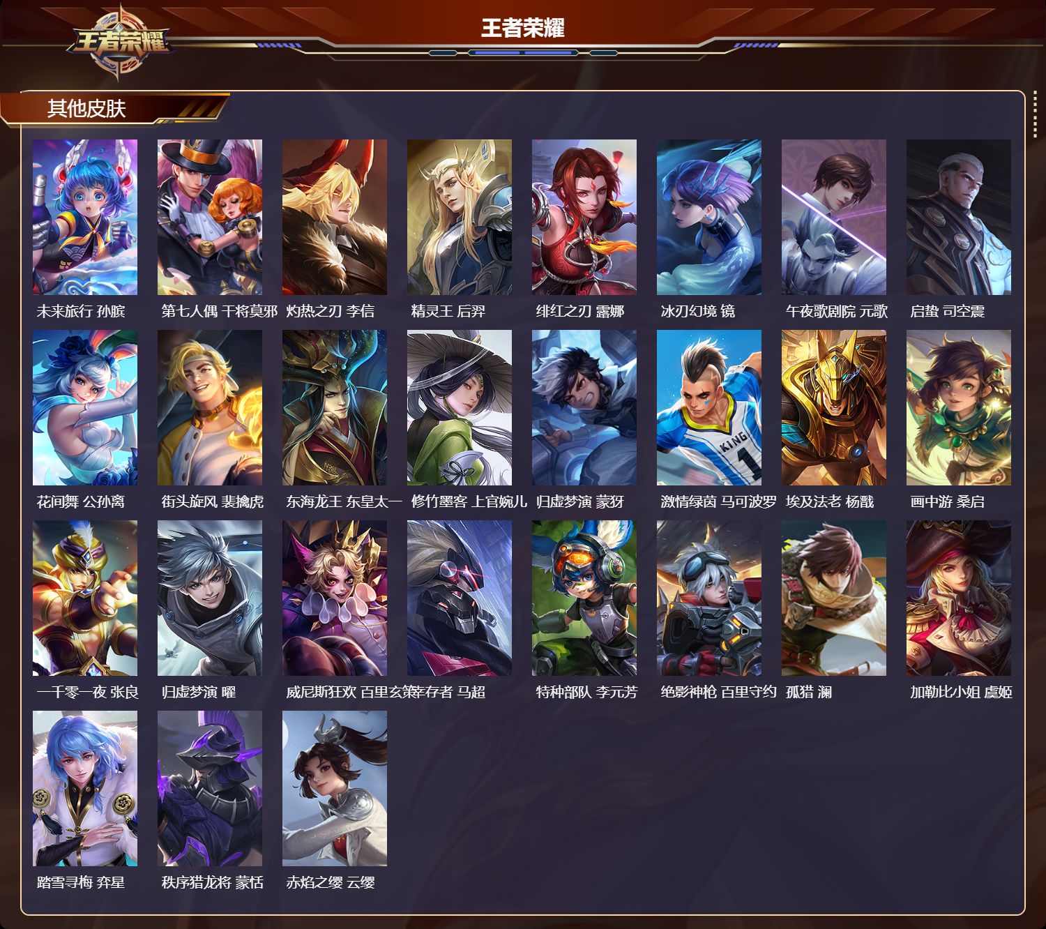 WZCMW416539王者荣耀账号详情图7 WZCMW416539王者荣耀账号详情图7