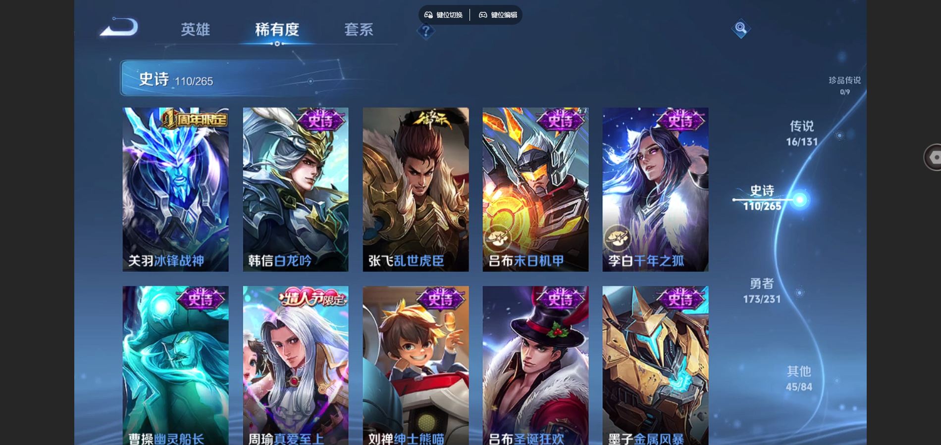 WZCMW428349王者荣耀账号详情图17