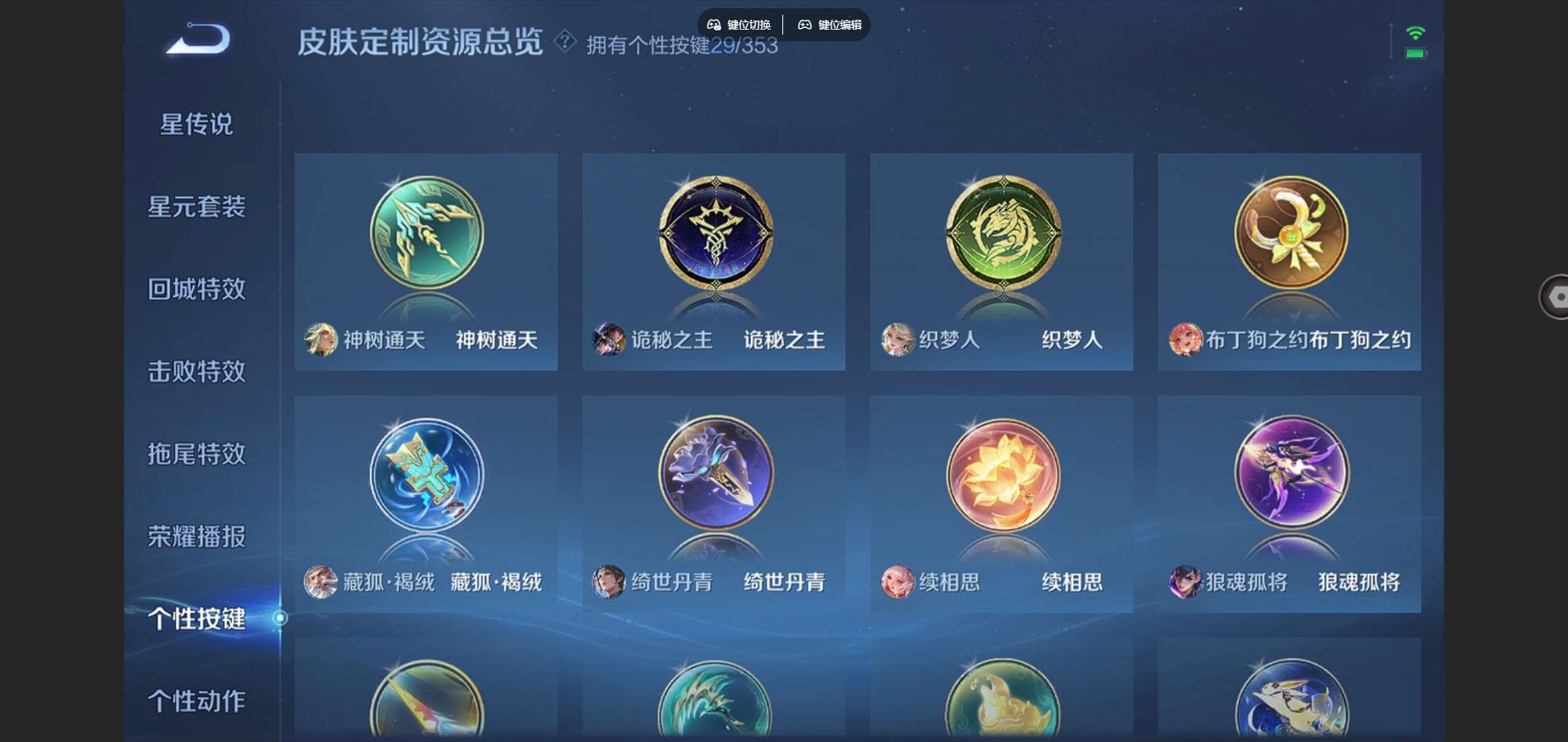 WZCMW428307王者荣耀账号详情图17