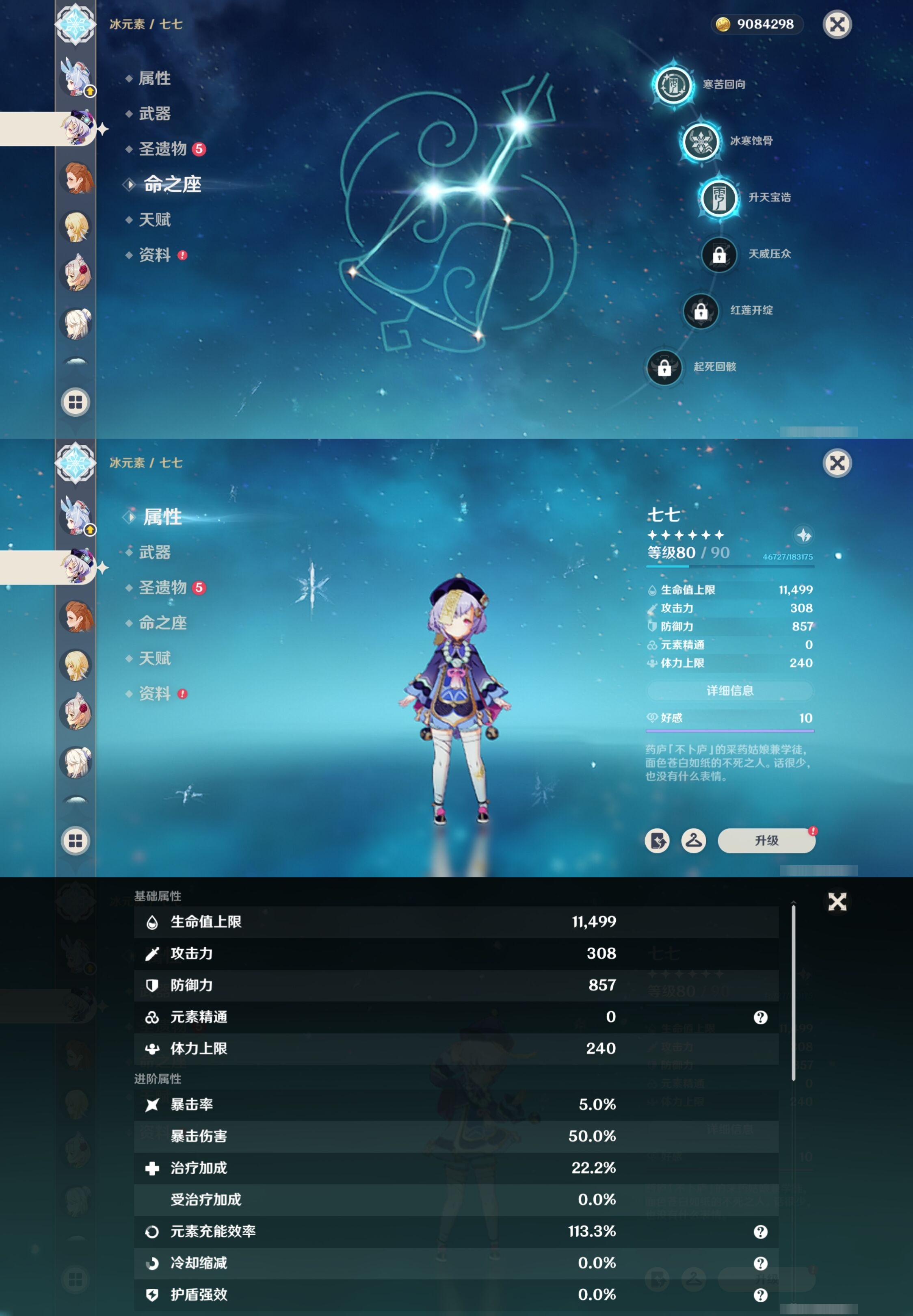 YSMK40271原神账号详情图37