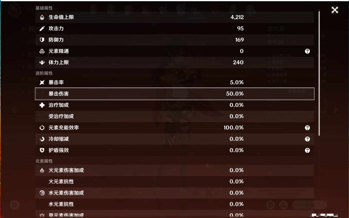 YSMK40269原神账号详情图71