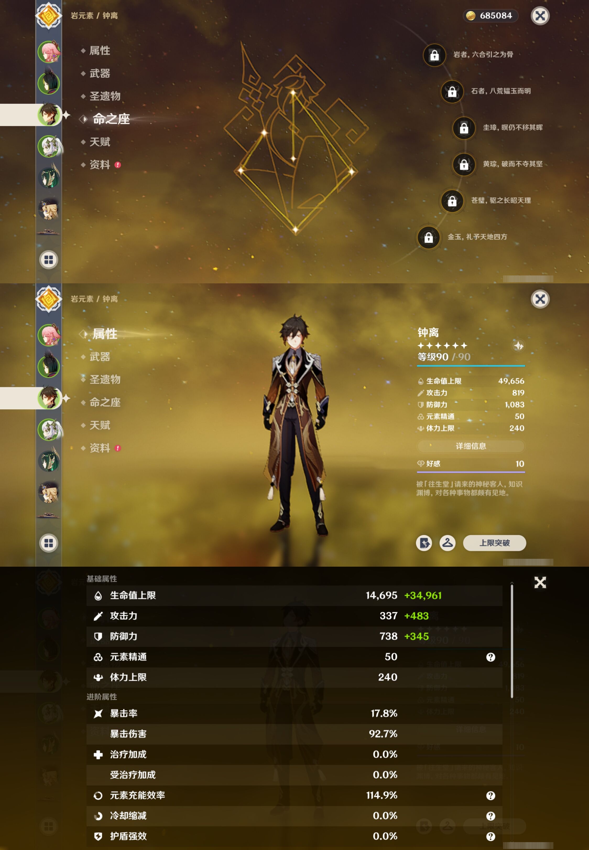 YSMK40268原神账号详情图11