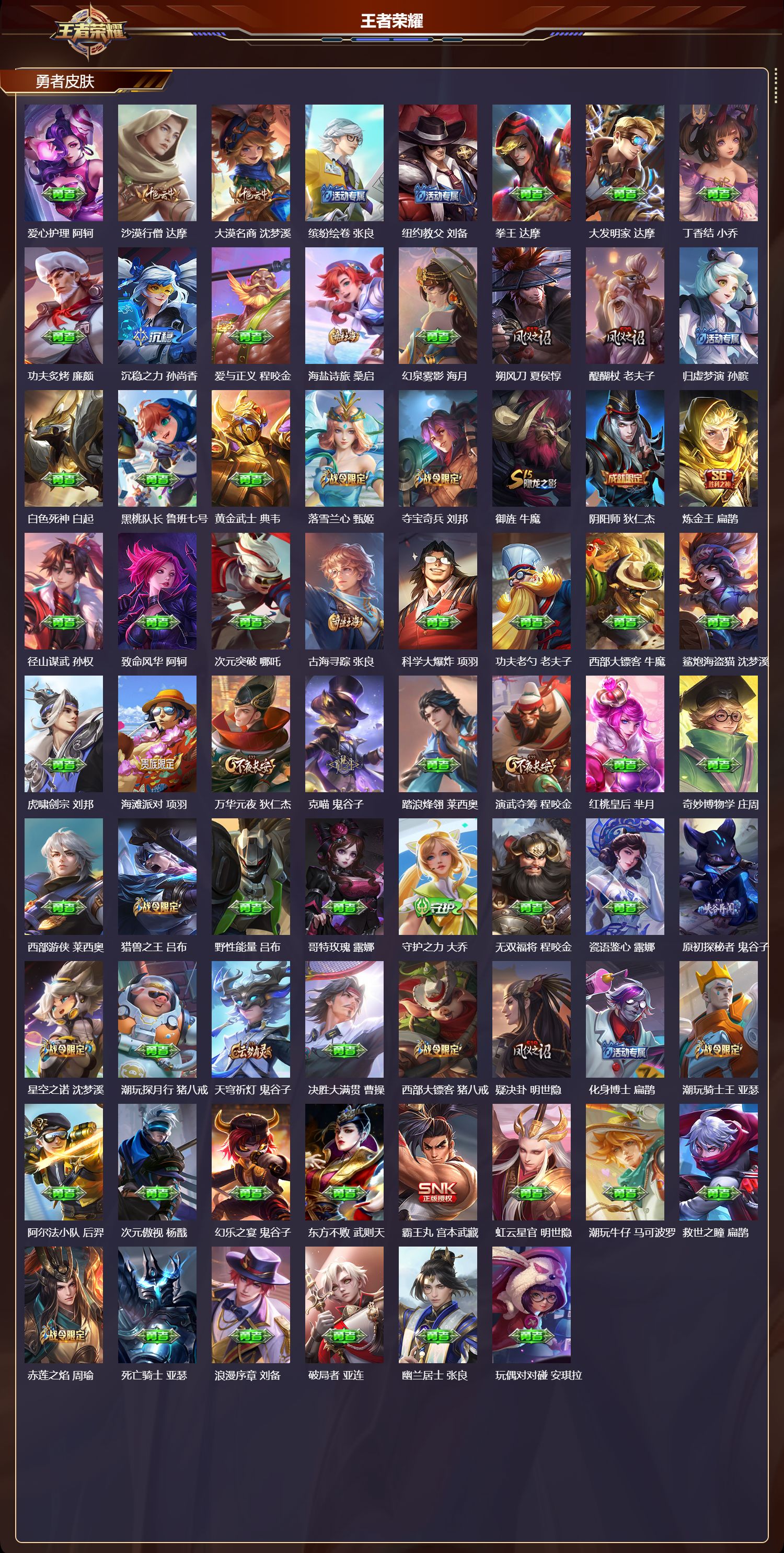 WZCMW416569王者荣耀账号详情图7