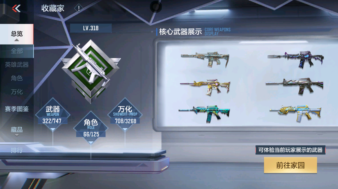 CFMFFWY42292枪战王者账号详情图8