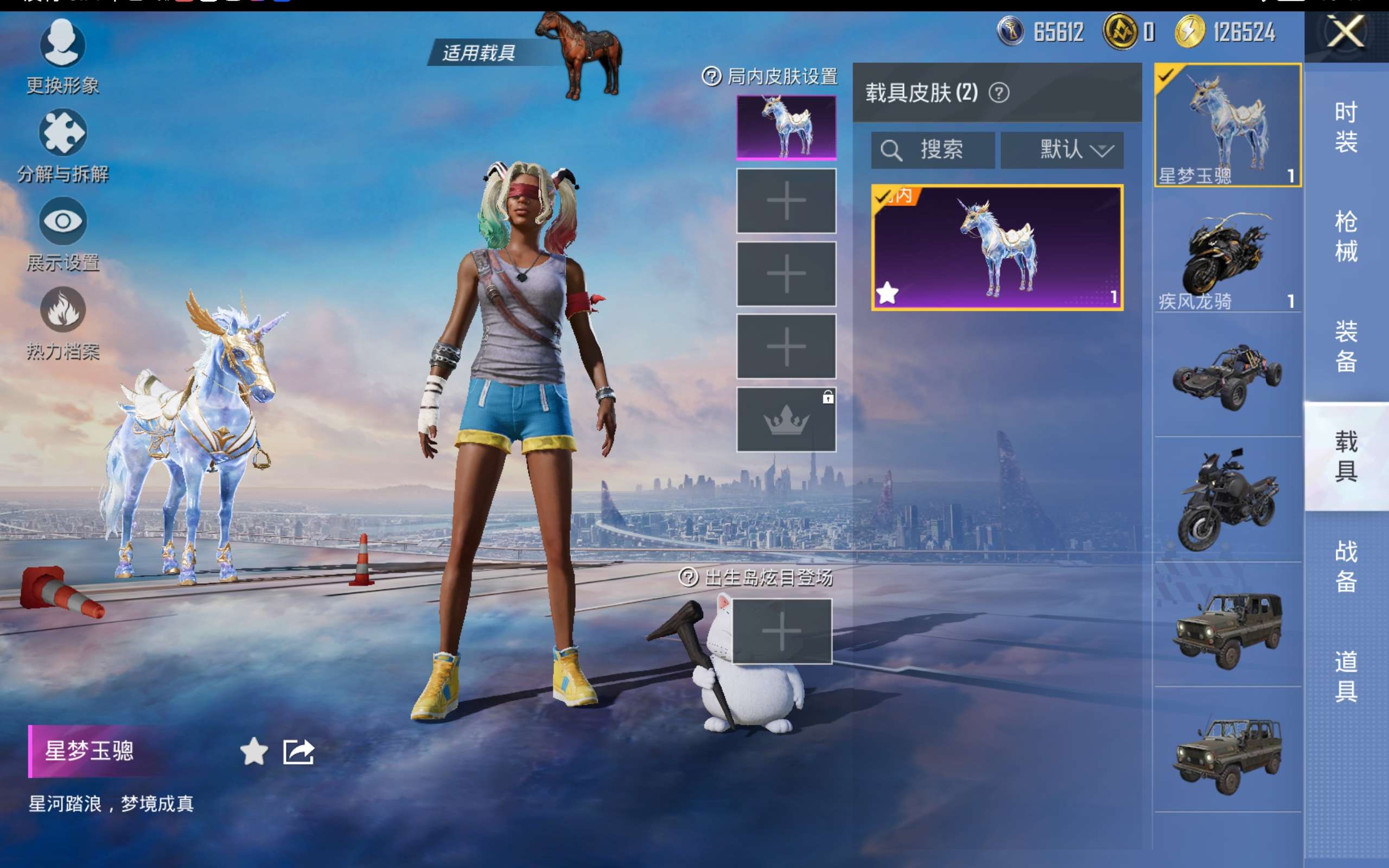 HPCMW416352和平精英账号详情图13 HPCMW416352和平精英账号详情图13