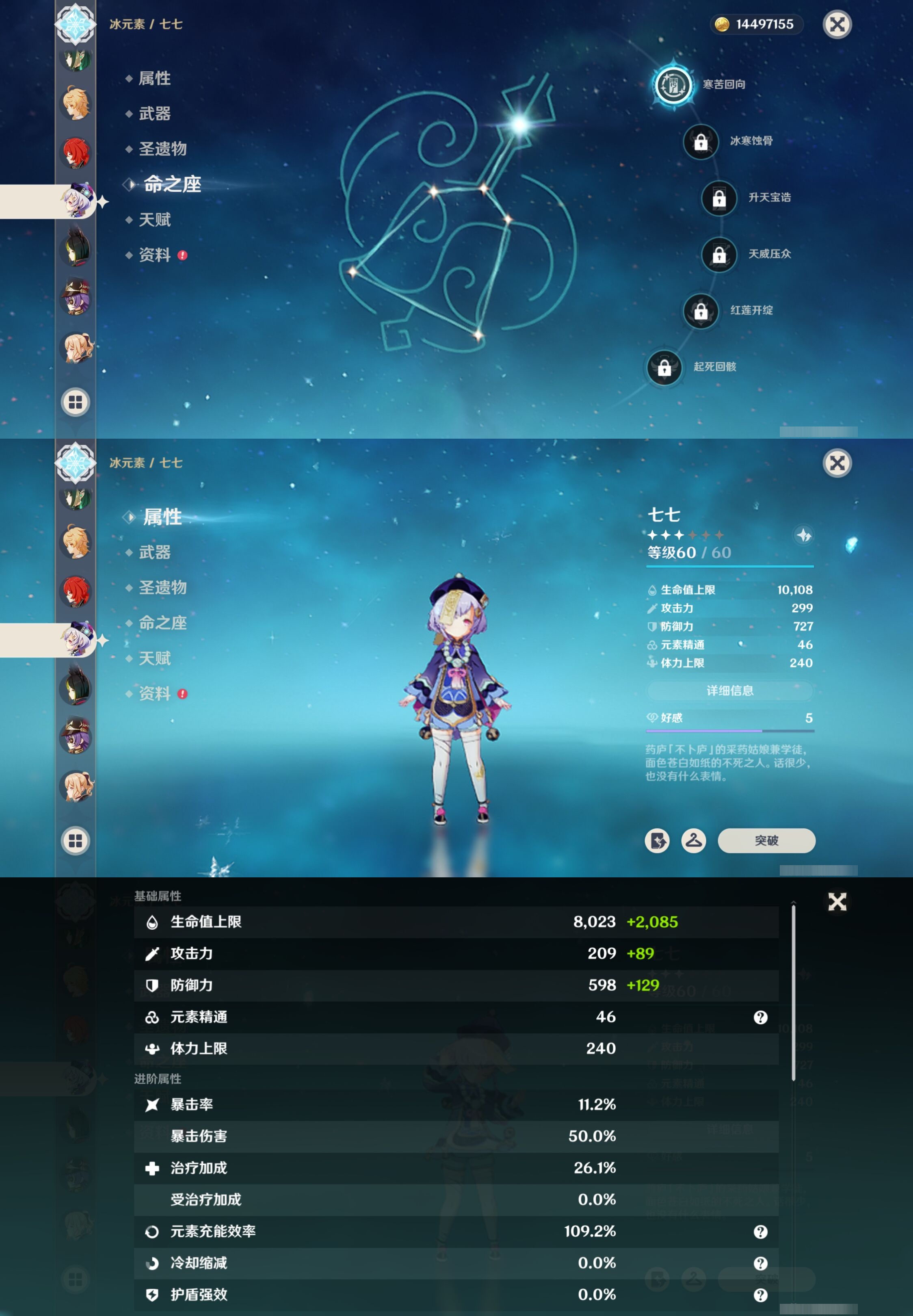 YSMK40271原神账号详情图89