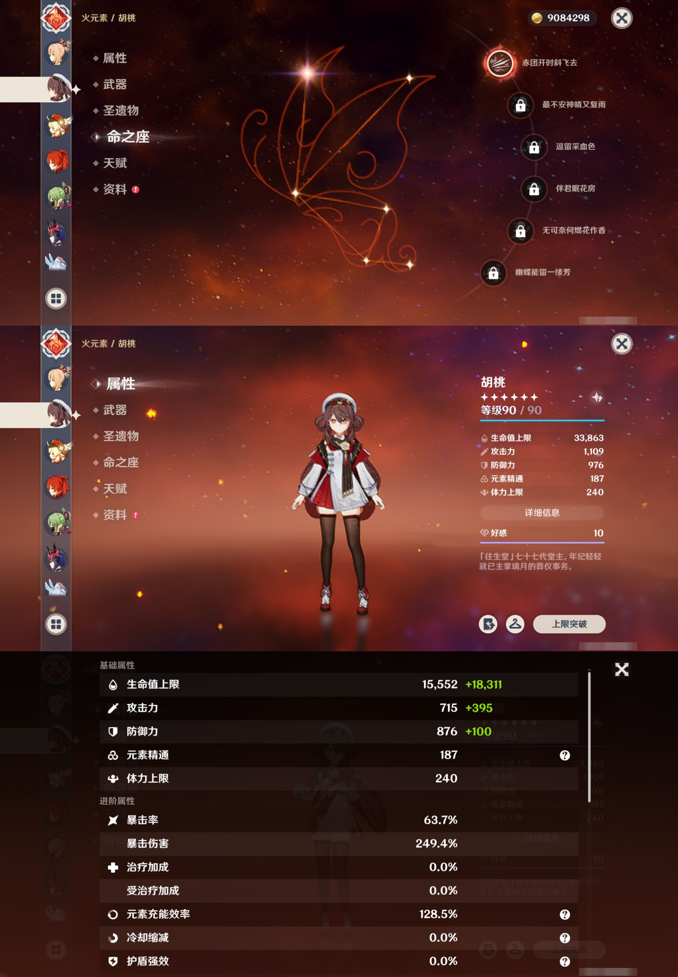 YSMK40271原神账号详情图33